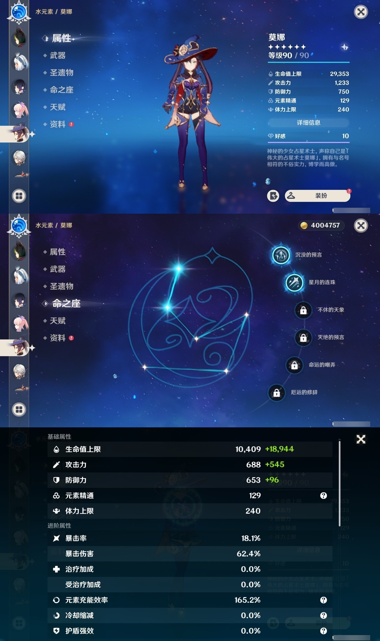 YSMK32163原神账号详情图23 YSMK32163原神账号详情图23