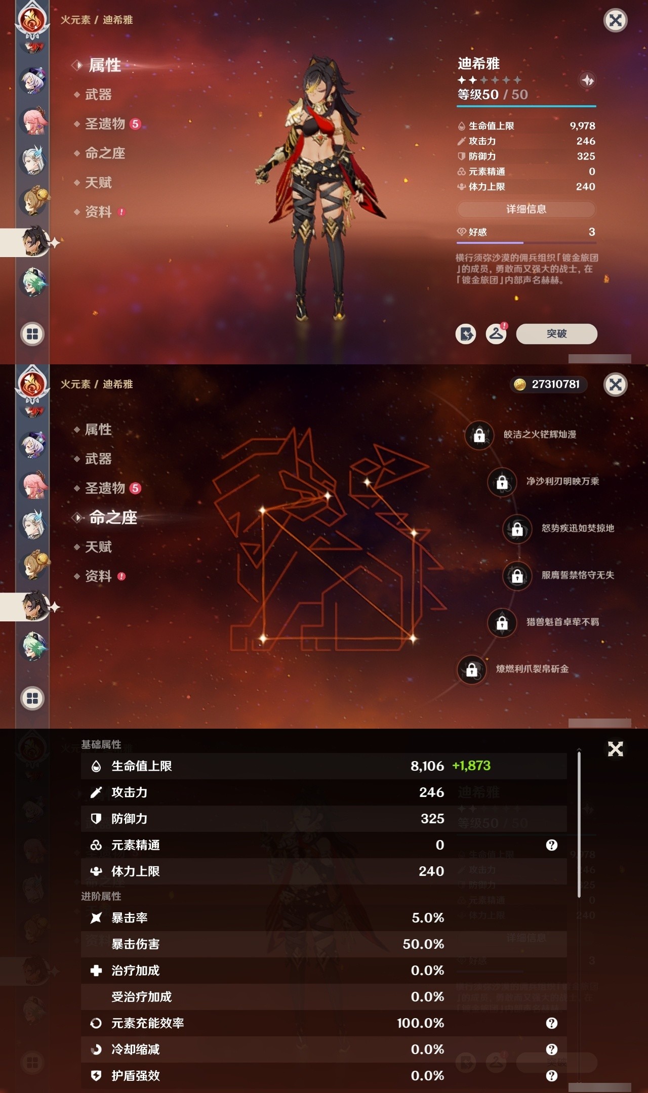 YSMK32086原神账号详情图24 YSMK32086原神账号详情图24