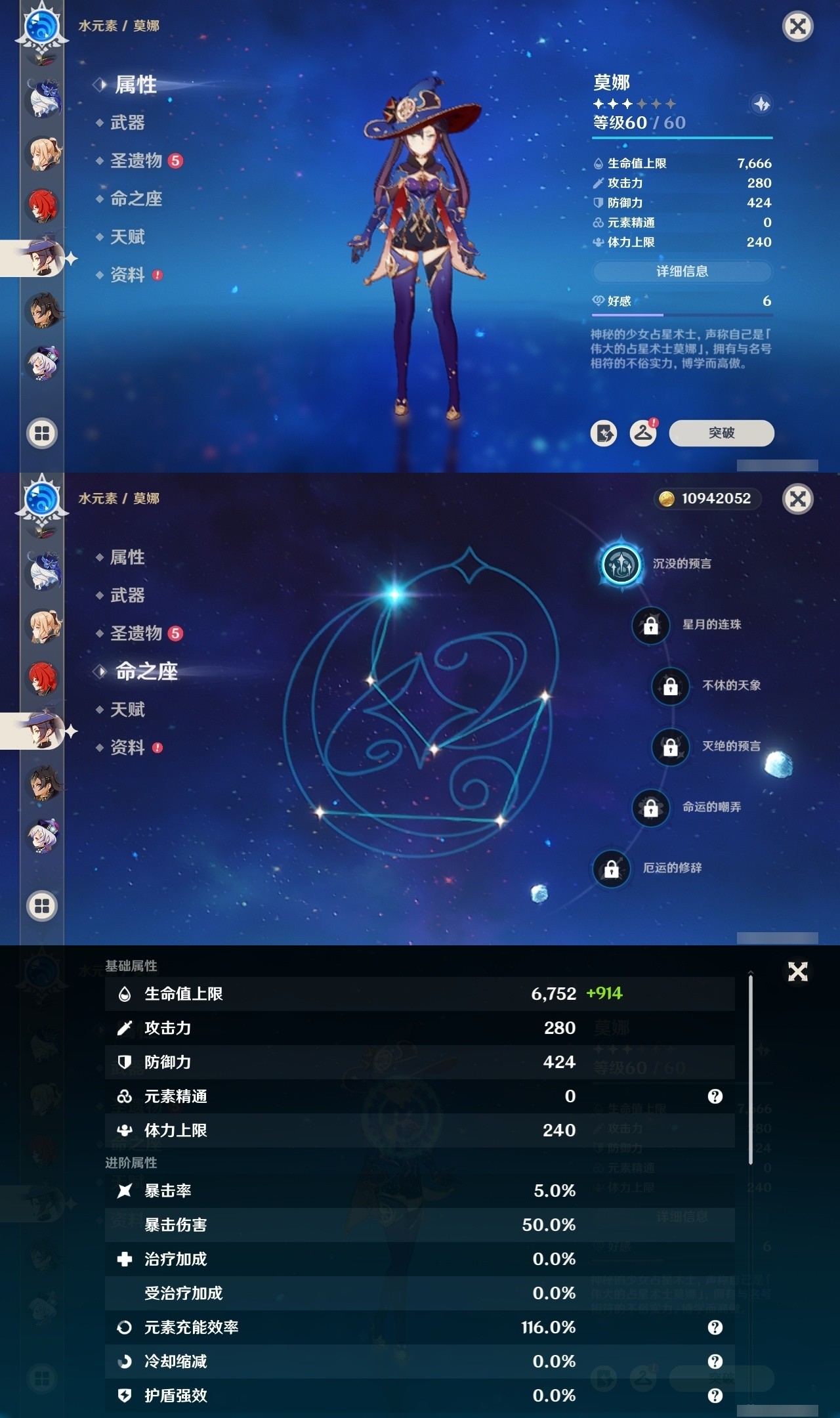 YSMK32195原神账号详情图19 YSMK32195原神账号详情图19