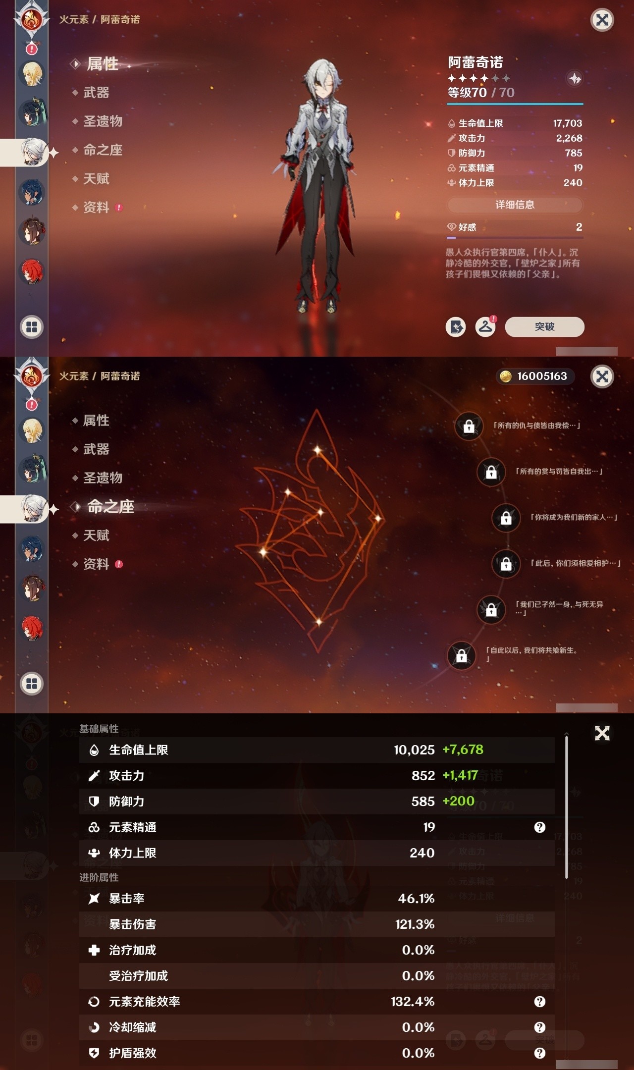 YSMK32031原神账号详情图18 YSMK32031原神账号详情图18