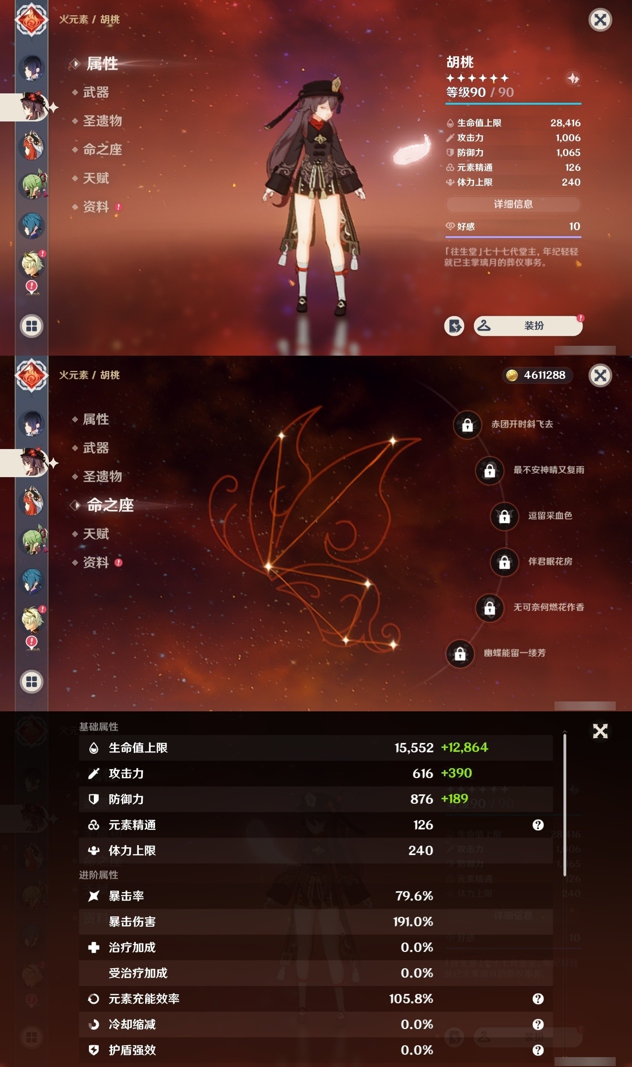YSMK32098原神账号详情图17 YSMK32098原神账号详情图17