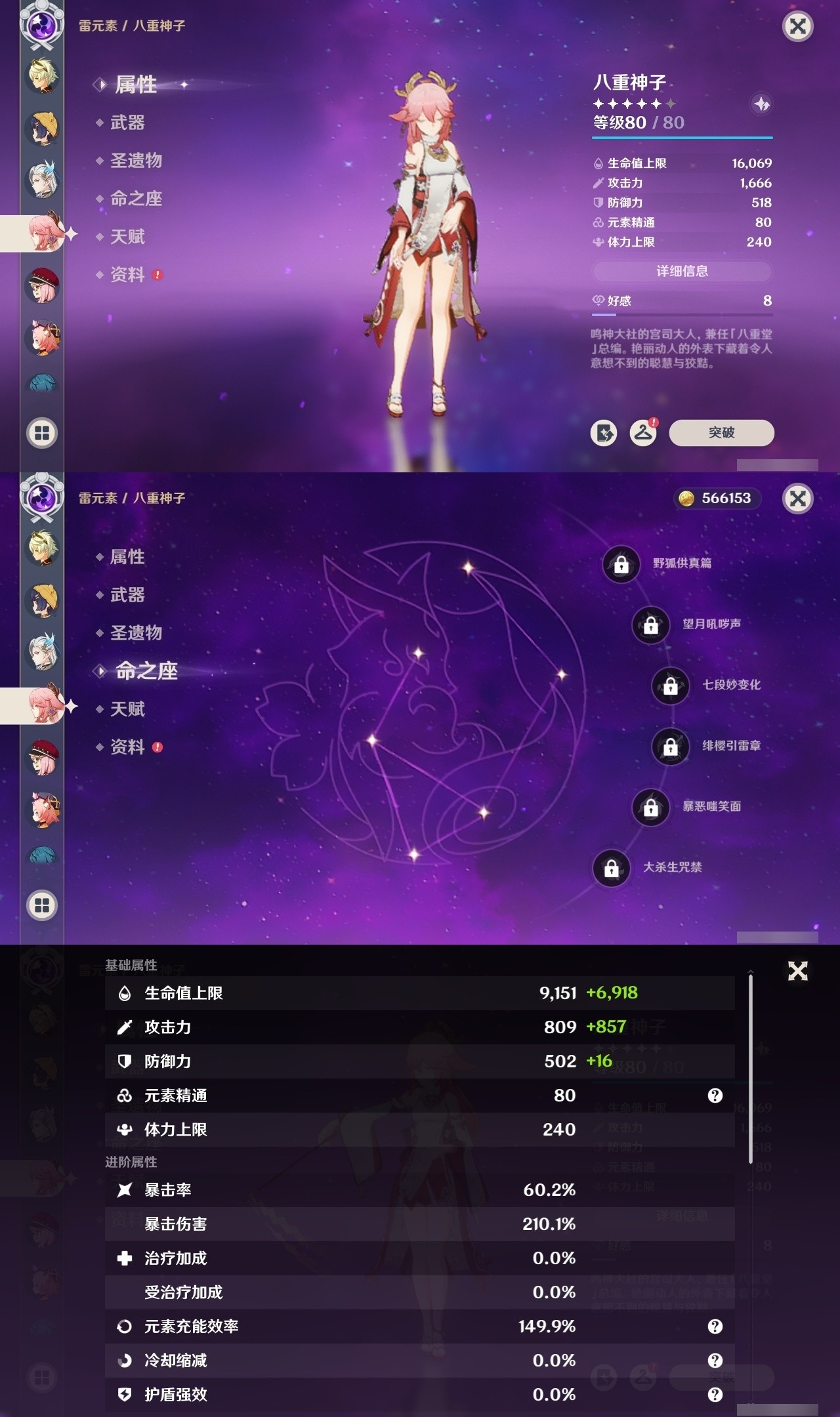 YSMK32004原神账号详情图20 YSMK32004原神账号详情图20