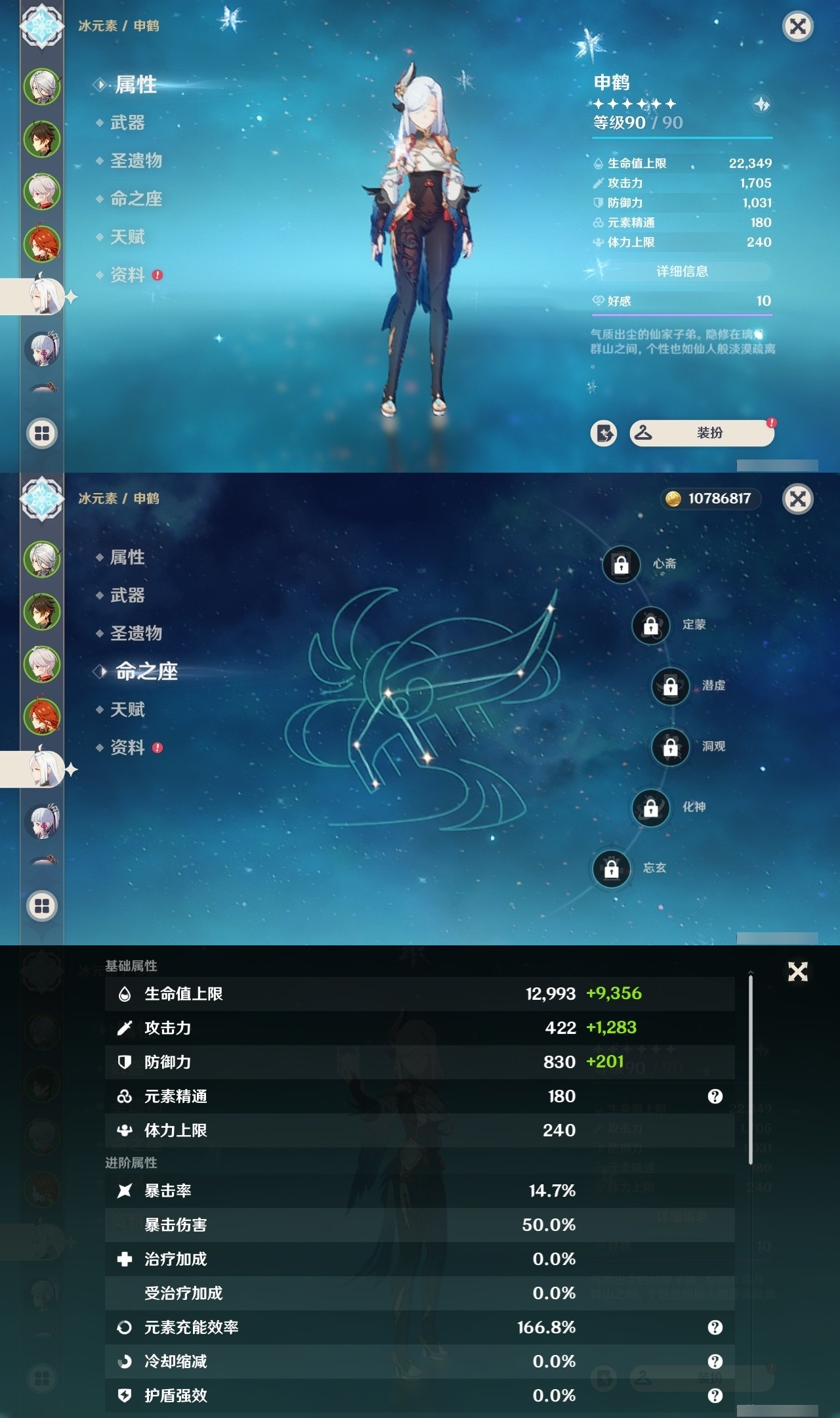 YSMK32169原神账号详情图11 YSMK32169原神账号详情图11