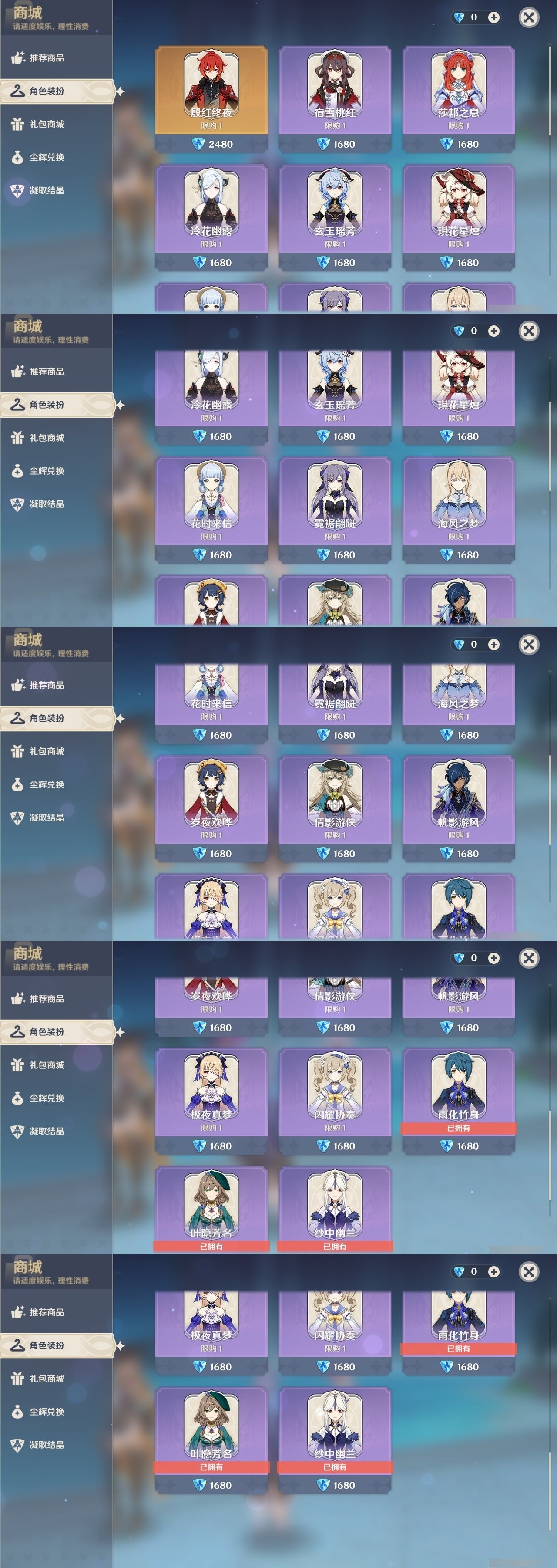 YSMK32081原神账号详情图6 YSMK32081原神账号详情图6