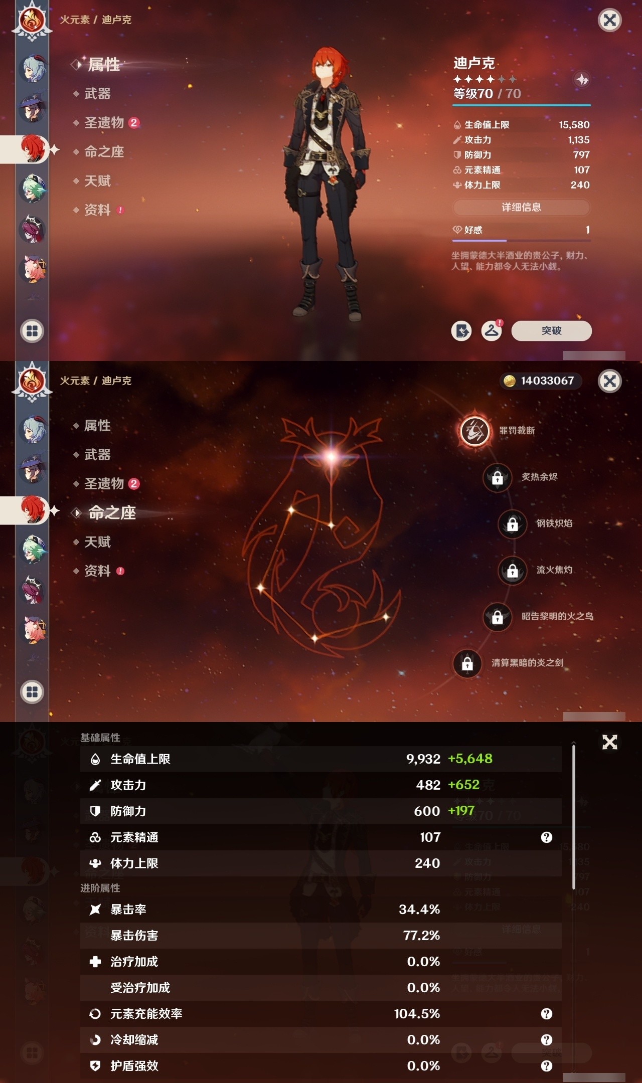 YSMK32046原神账号详情图25 YSMK32046原神账号详情图25