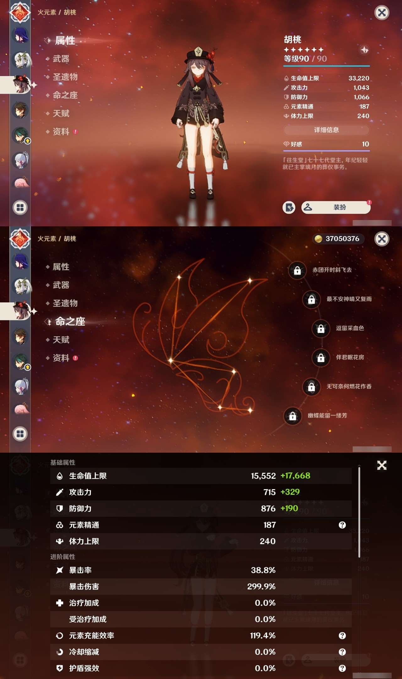 YSMK32200原神账号详情图18 YSMK32200原神账号详情图18