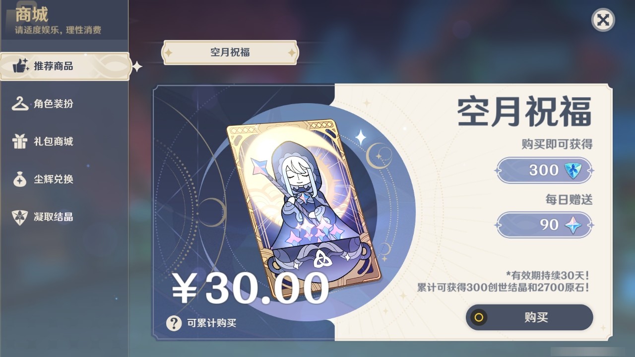 YSMK32047原神账号详情图24 YSMK32047原神账号详情图24