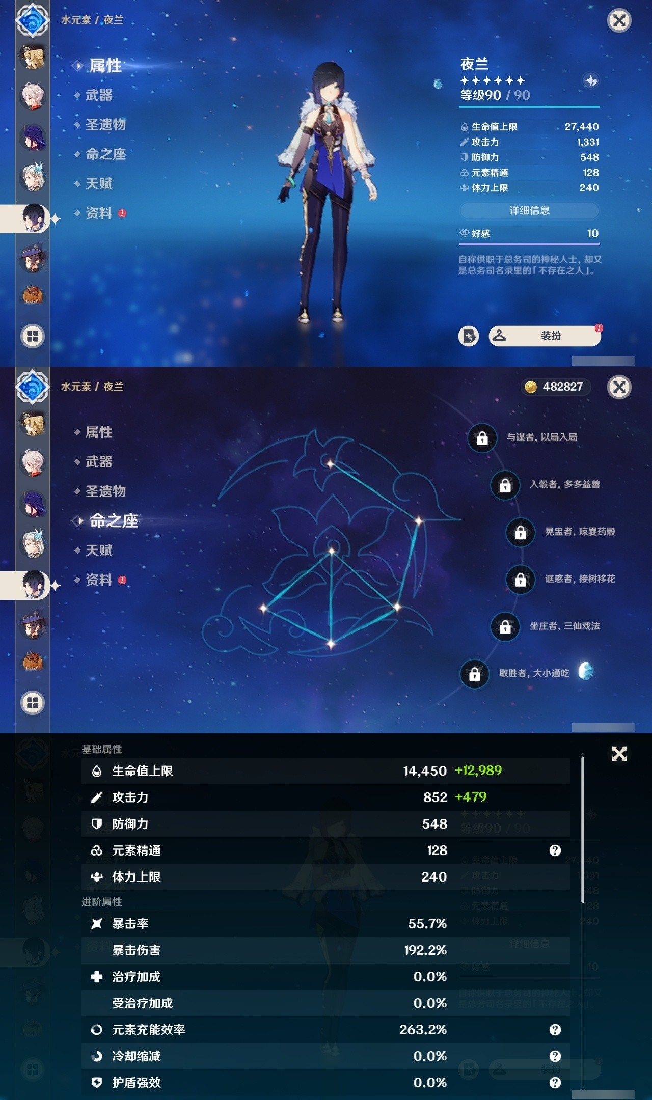 YSMK32135原神账号详情图15 YSMK32135原神账号详情图15