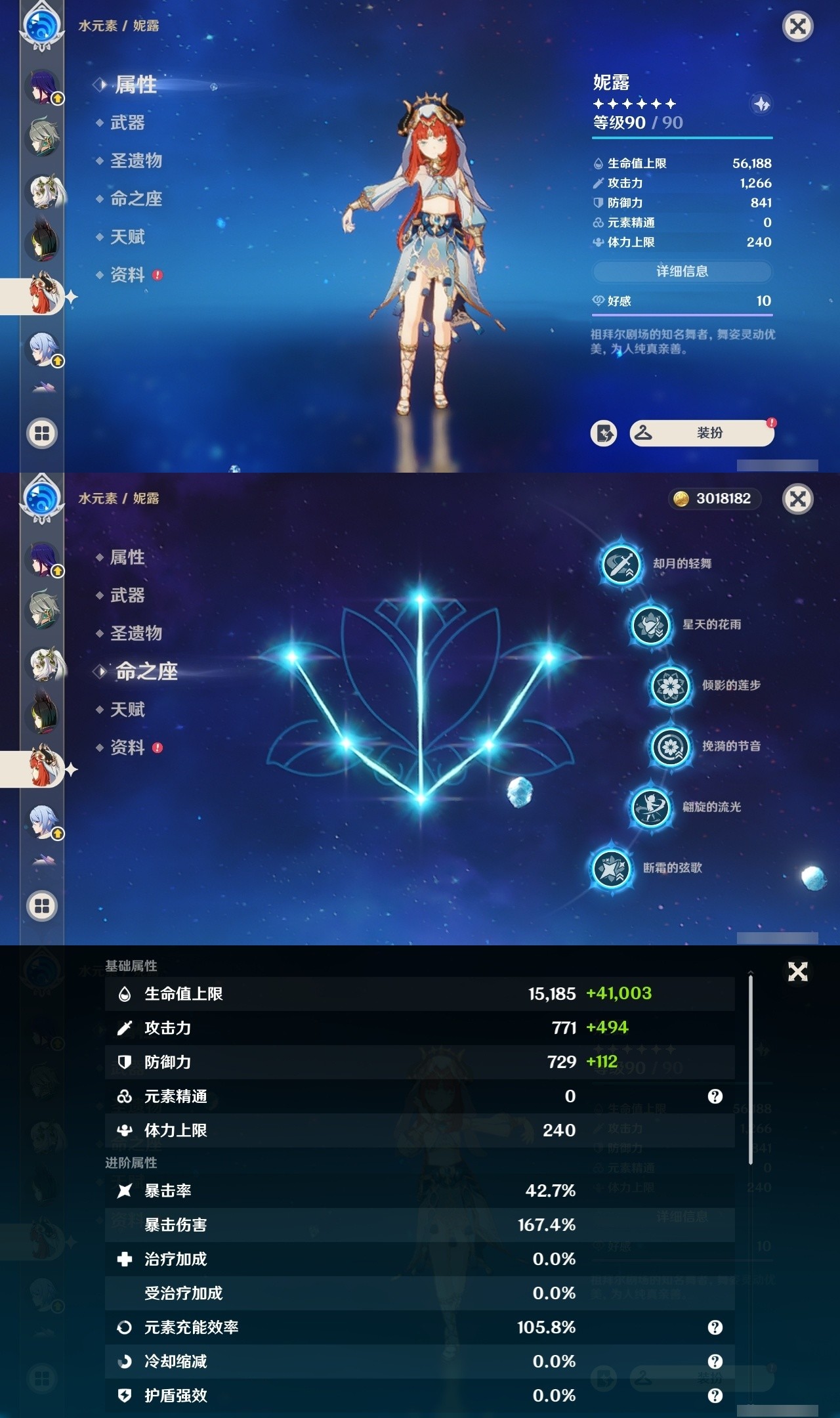 YSMK31990原神账号详情图23 YSMK31990原神账号详情图23