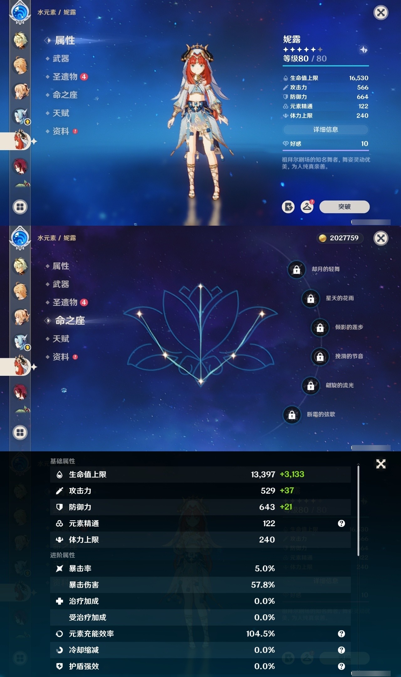 YSMK32041原神账号详情图22 YSMK32041原神账号详情图22
