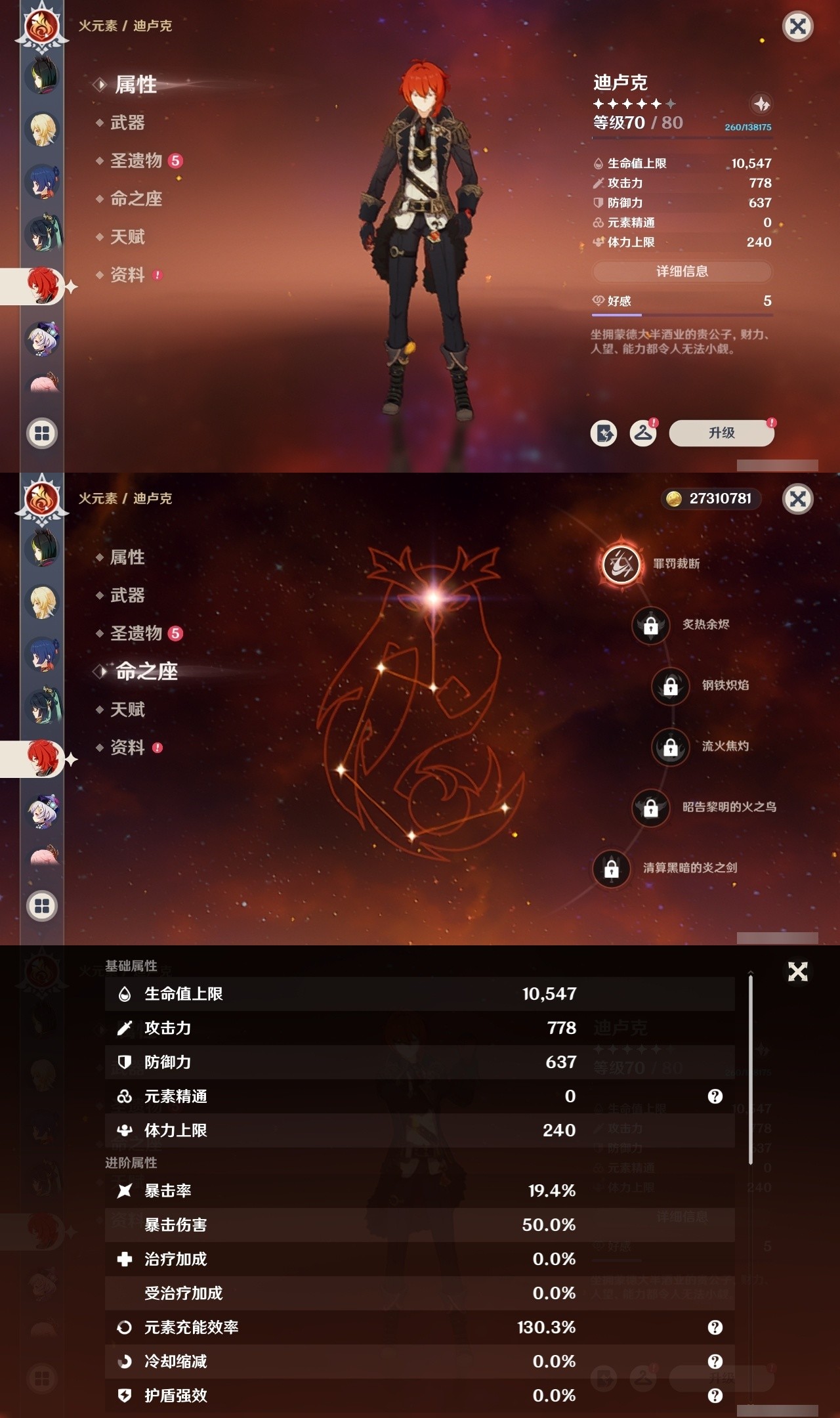 YSMK32086原神账号详情图20 YSMK32086原神账号详情图20