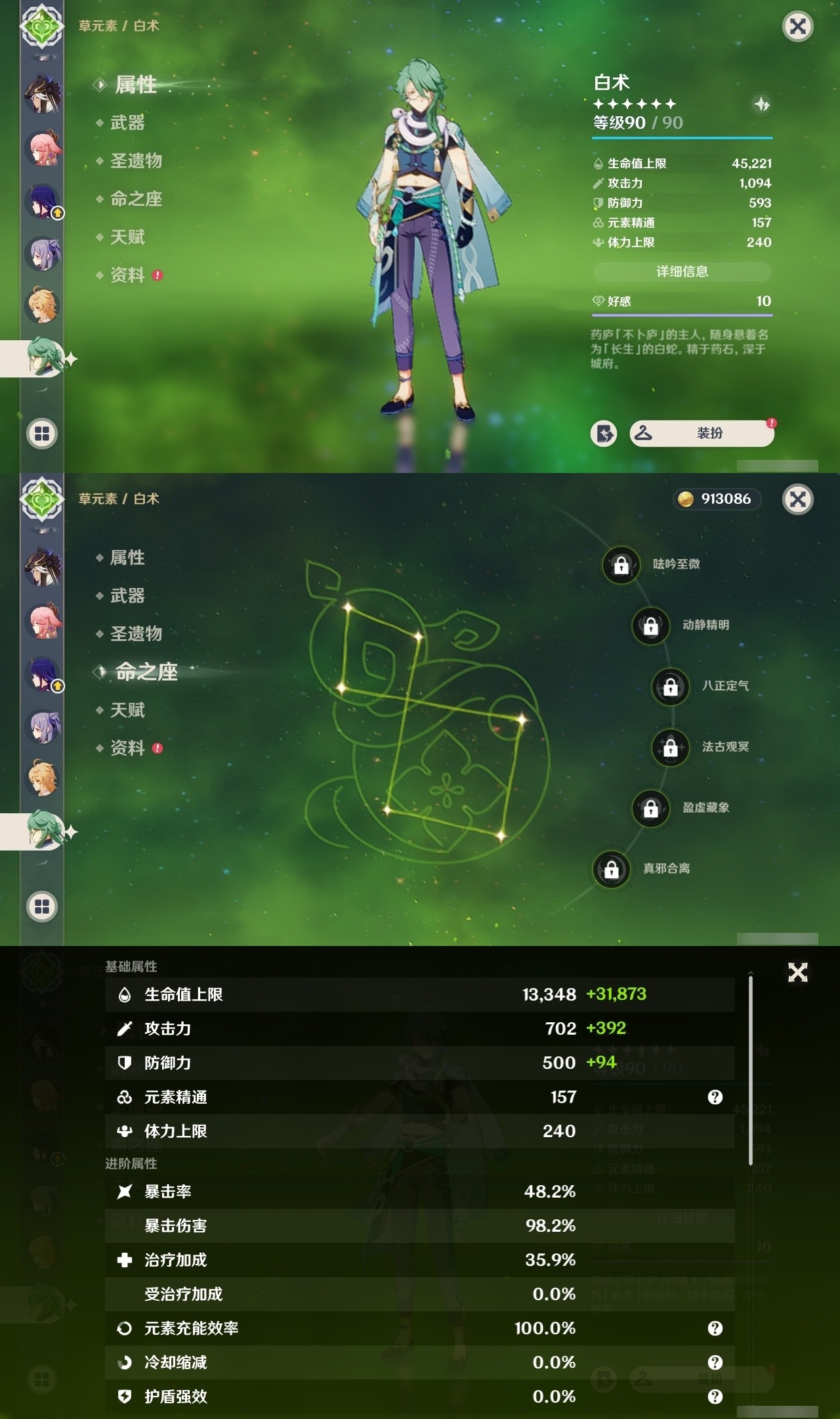 YSMK31992原神账号详情图29 YSMK31992原神账号详情图29
