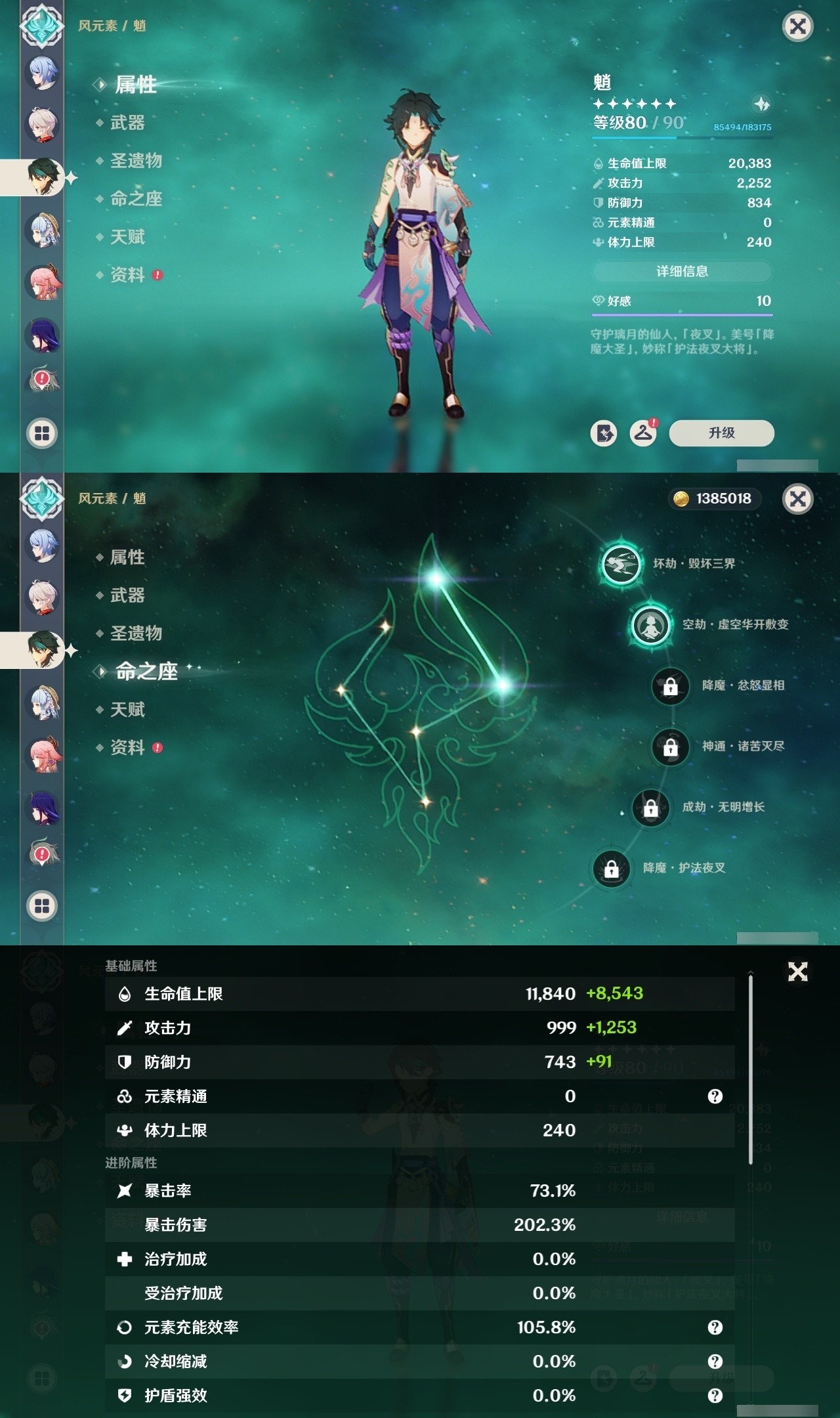 YSMK32120原神账号详情图12 YSMK32120原神账号详情图12