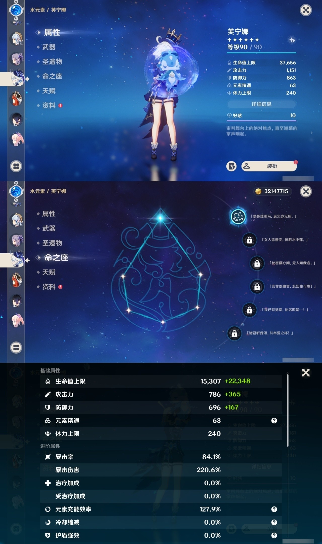 YSMK32128原神账号详情图18 YSMK32128原神账号详情图18