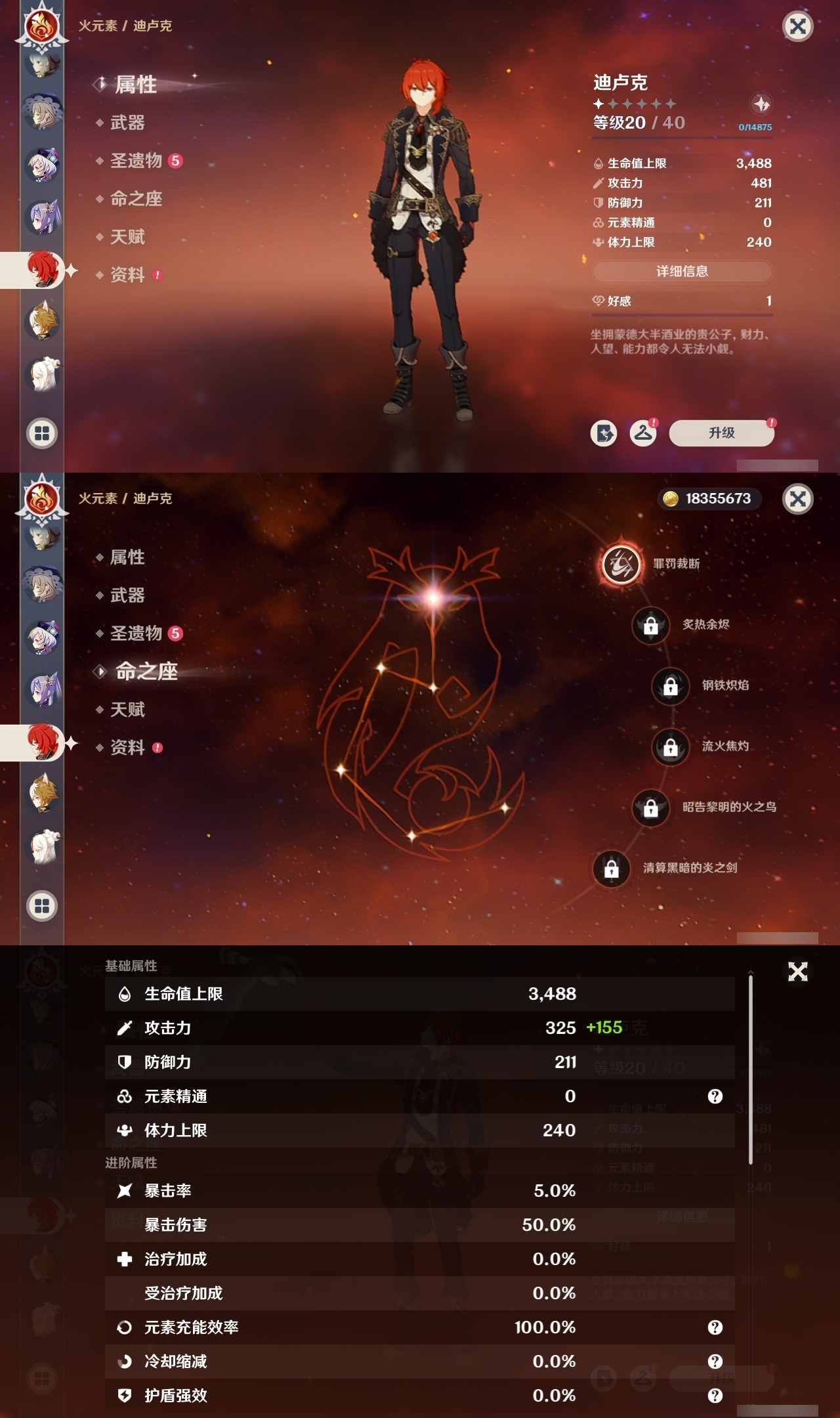 YSMK32003原神账号详情图19 YSMK32003原神账号详情图19