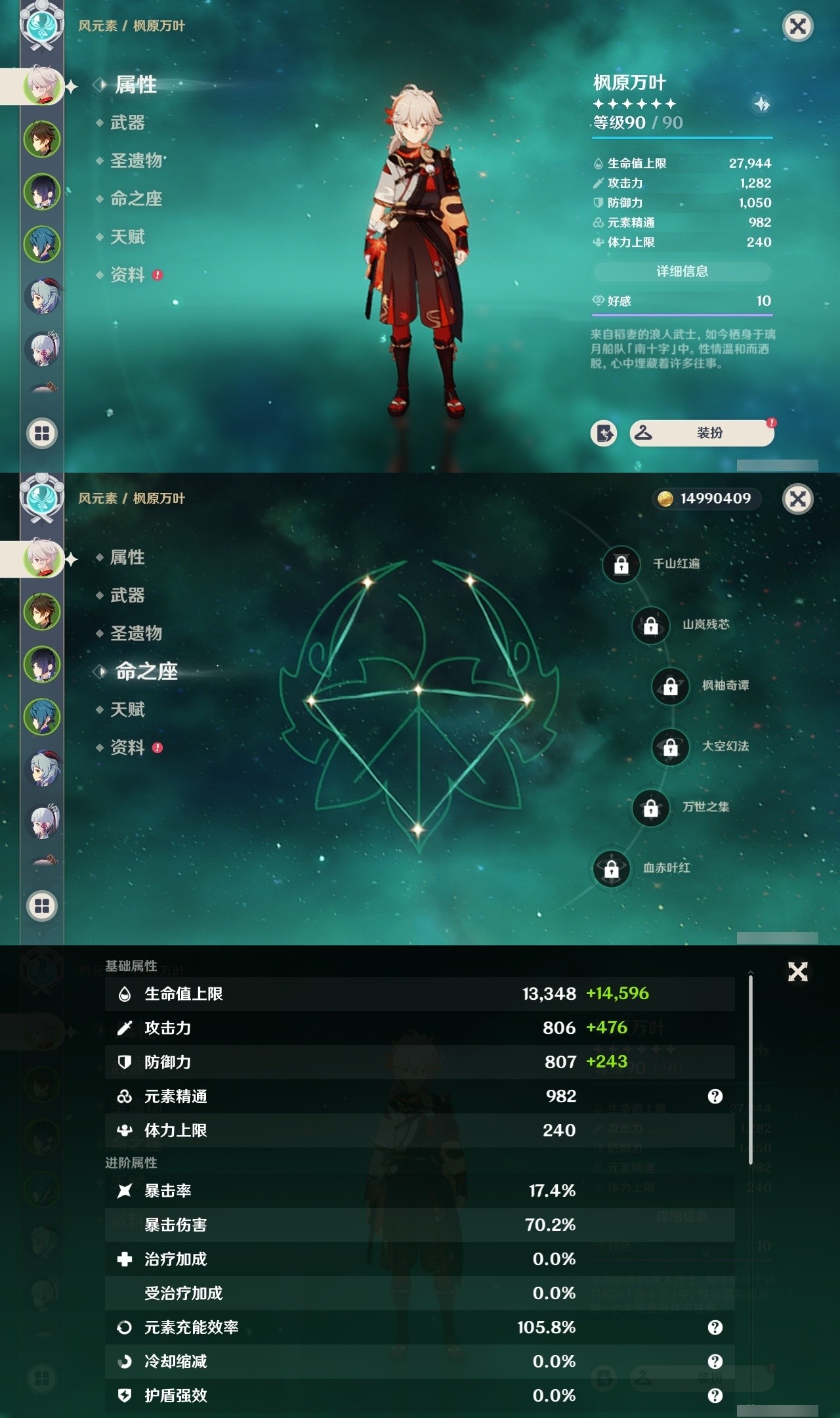 YSMK32216原神账号详情图7 YSMK32216原神账号详情图7