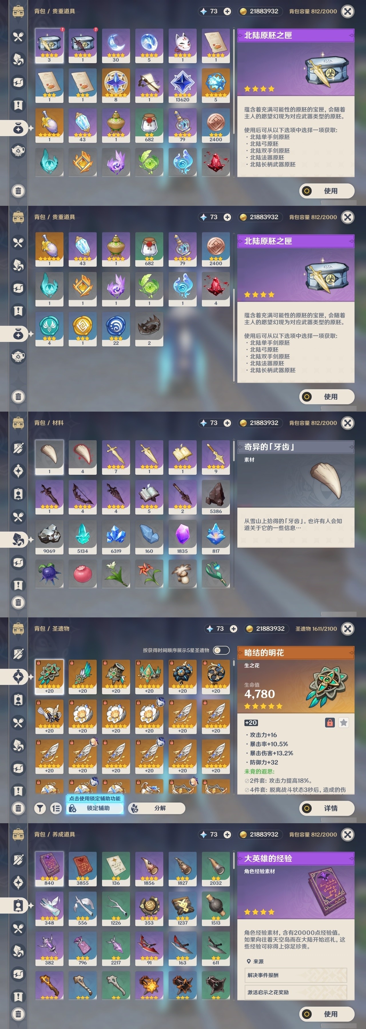 YSMK32097原神账号详情图30 YSMK32097原神账号详情图30