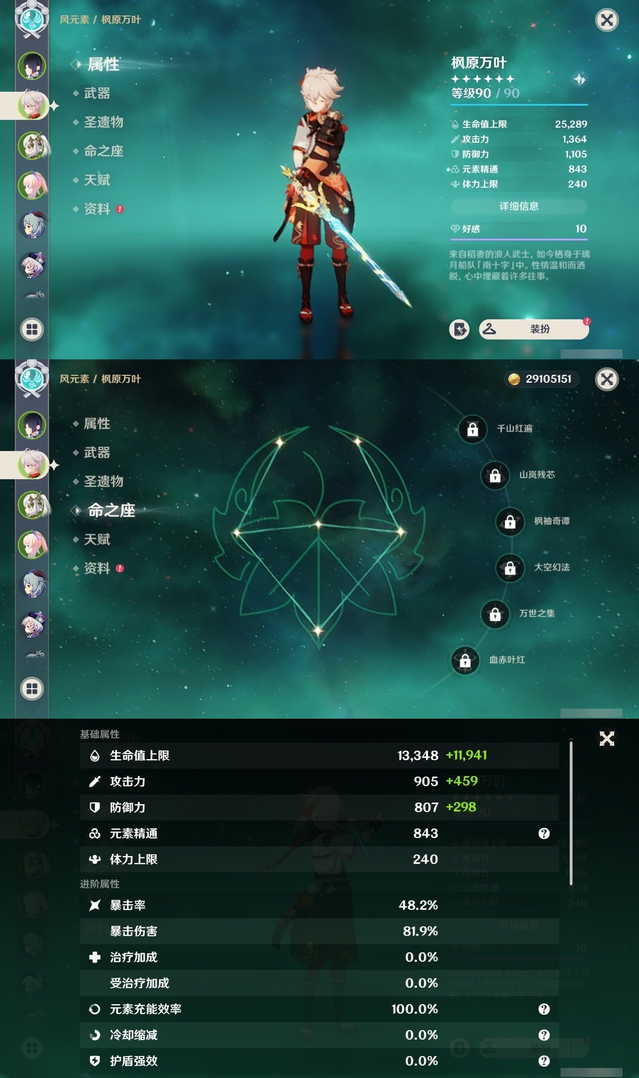 YSMK32070原神账号详情图8 YSMK32070原神账号详情图8