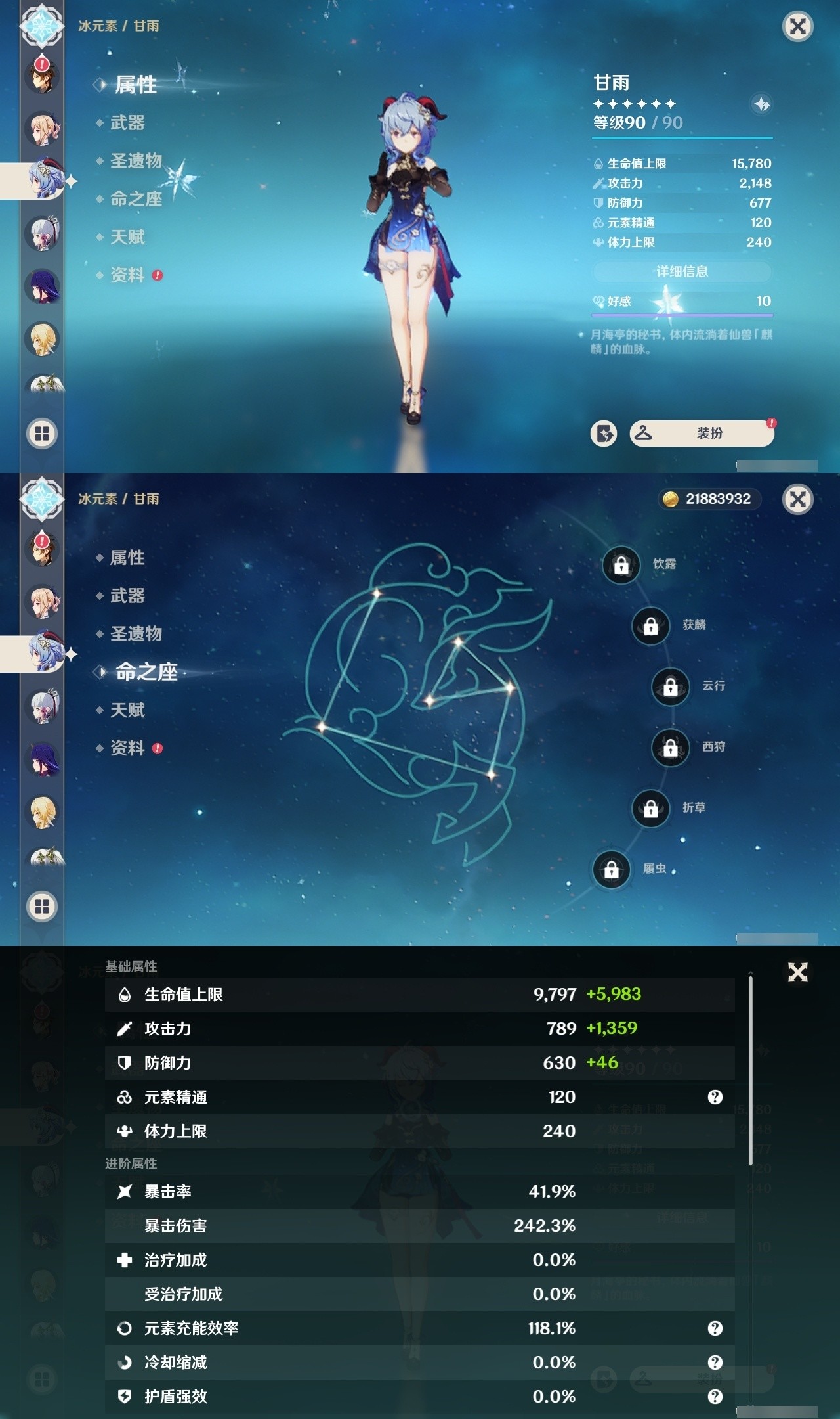 YSMK32097原神账号详情图18 YSMK32097原神账号详情图18