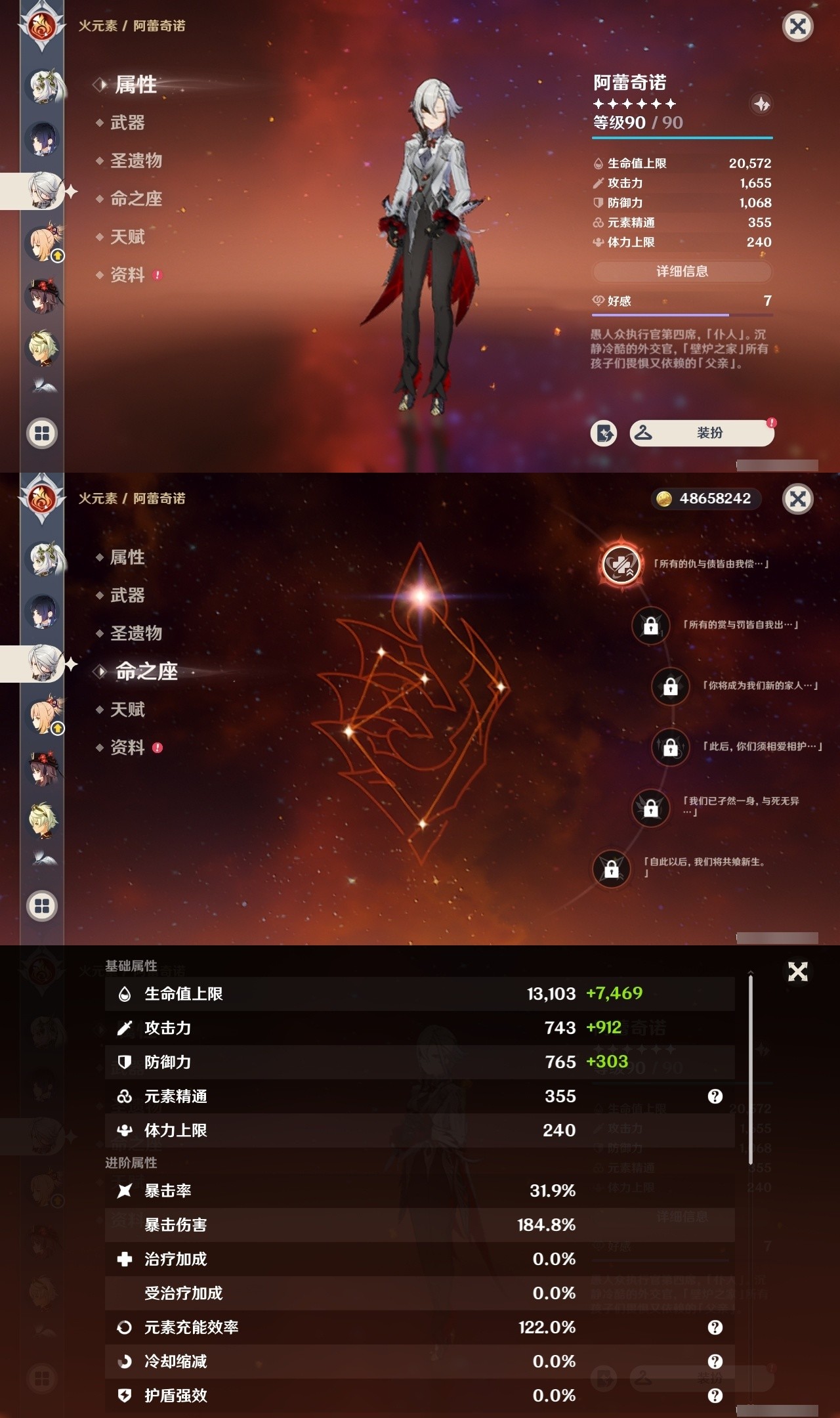YSMK32144原神账号详情图22 YSMK32144原神账号详情图22