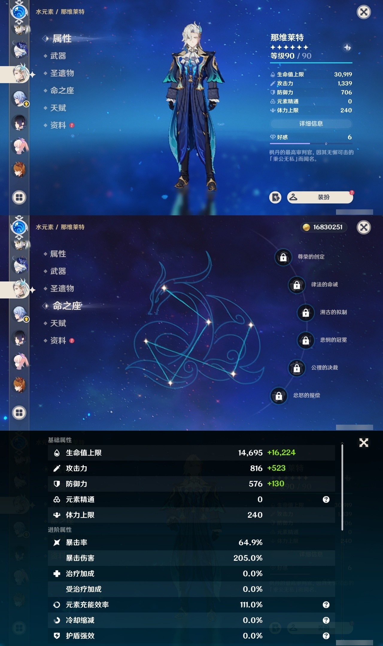 YSMK32009原神账号详情图16 YSMK32009原神账号详情图16