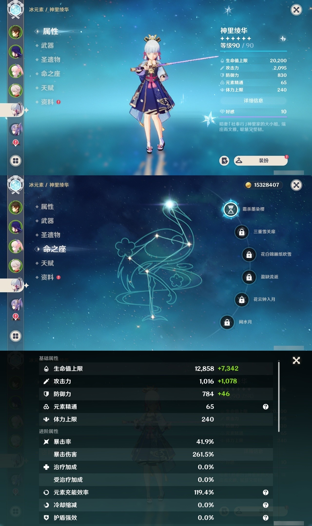 YSMK32121原神账号详情图11 YSMK32121原神账号详情图11