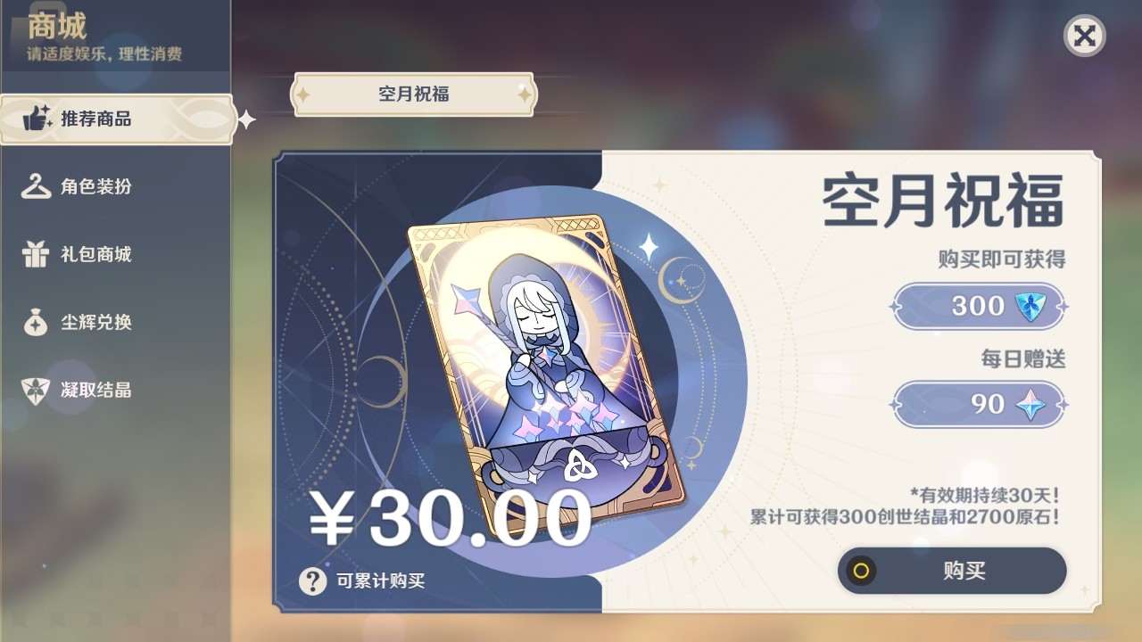 YSMK32172原神账号详情图29 YSMK32172原神账号详情图29