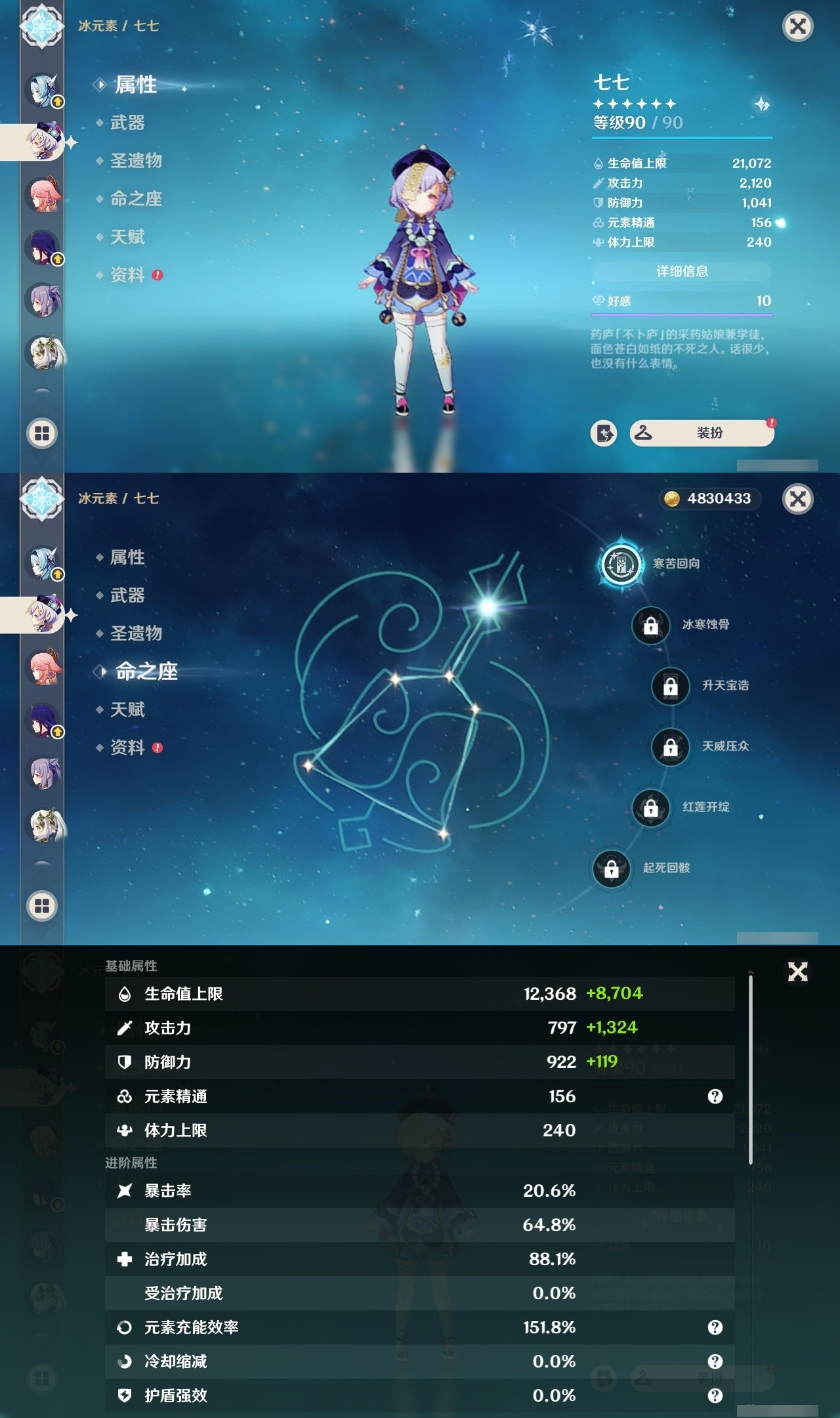 YSMK32054原神账号详情图17 YSMK32054原神账号详情图17