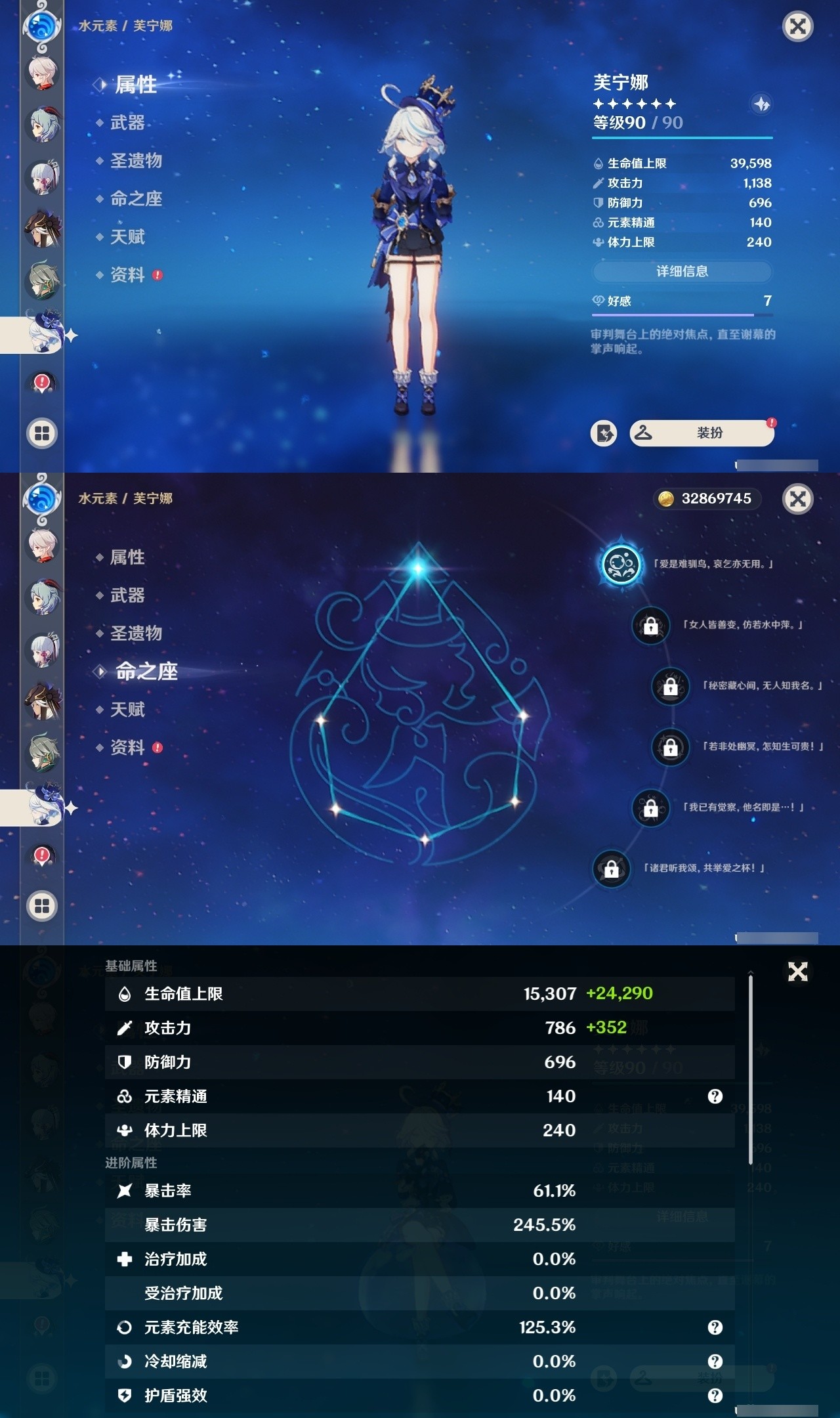 YSMK32199原神账号详情图16 YSMK32199原神账号详情图16