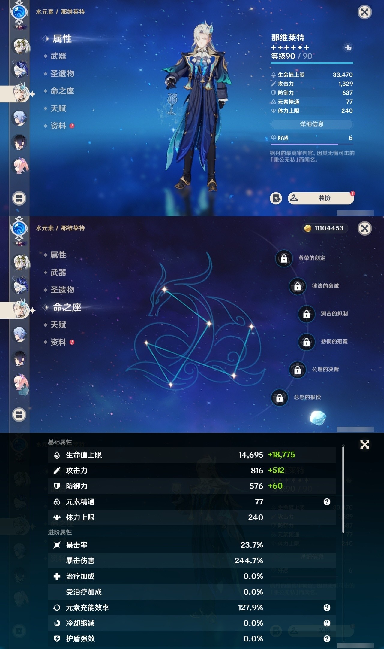 YSMK32101原神账号详情图16 YSMK32101原神账号详情图16