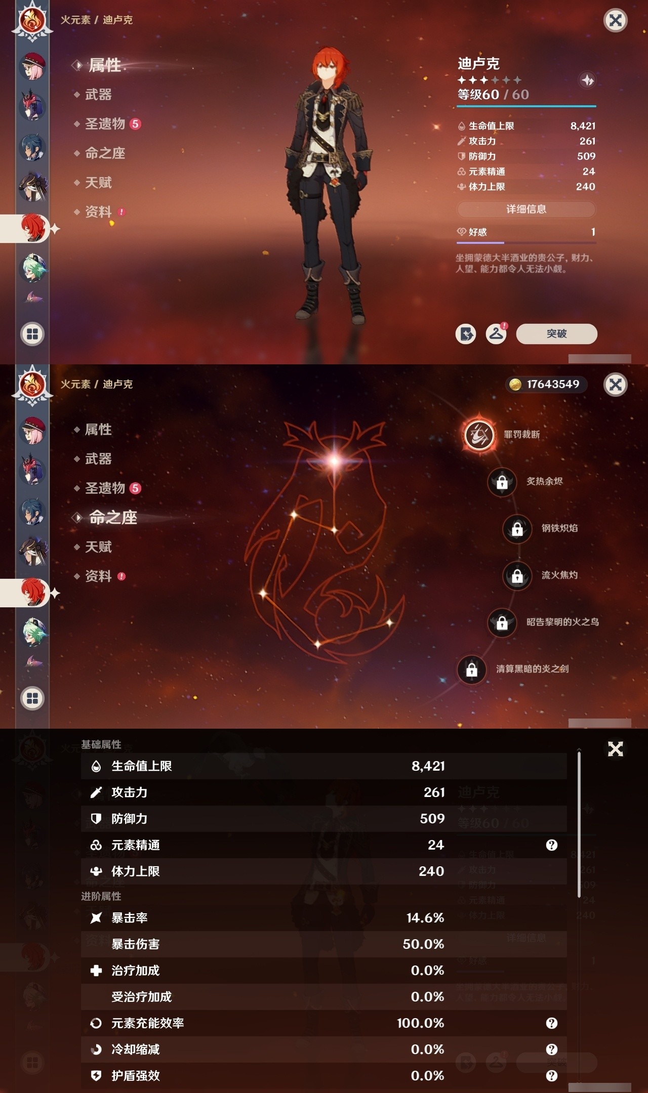 YSMK32011原神账号详情图15 YSMK32011原神账号详情图15