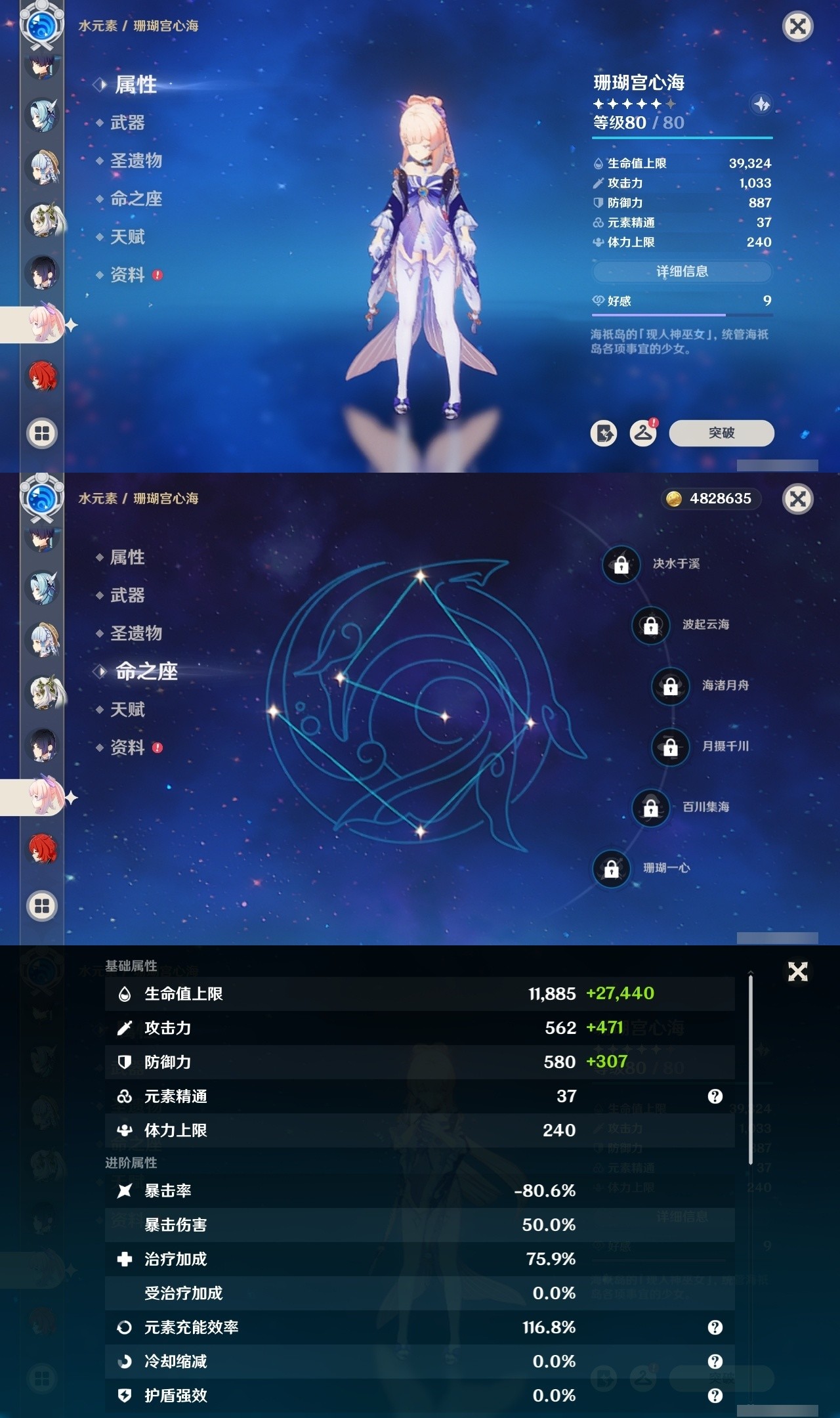 YSMK32125原神账号详情图16 YSMK32125原神账号详情图16