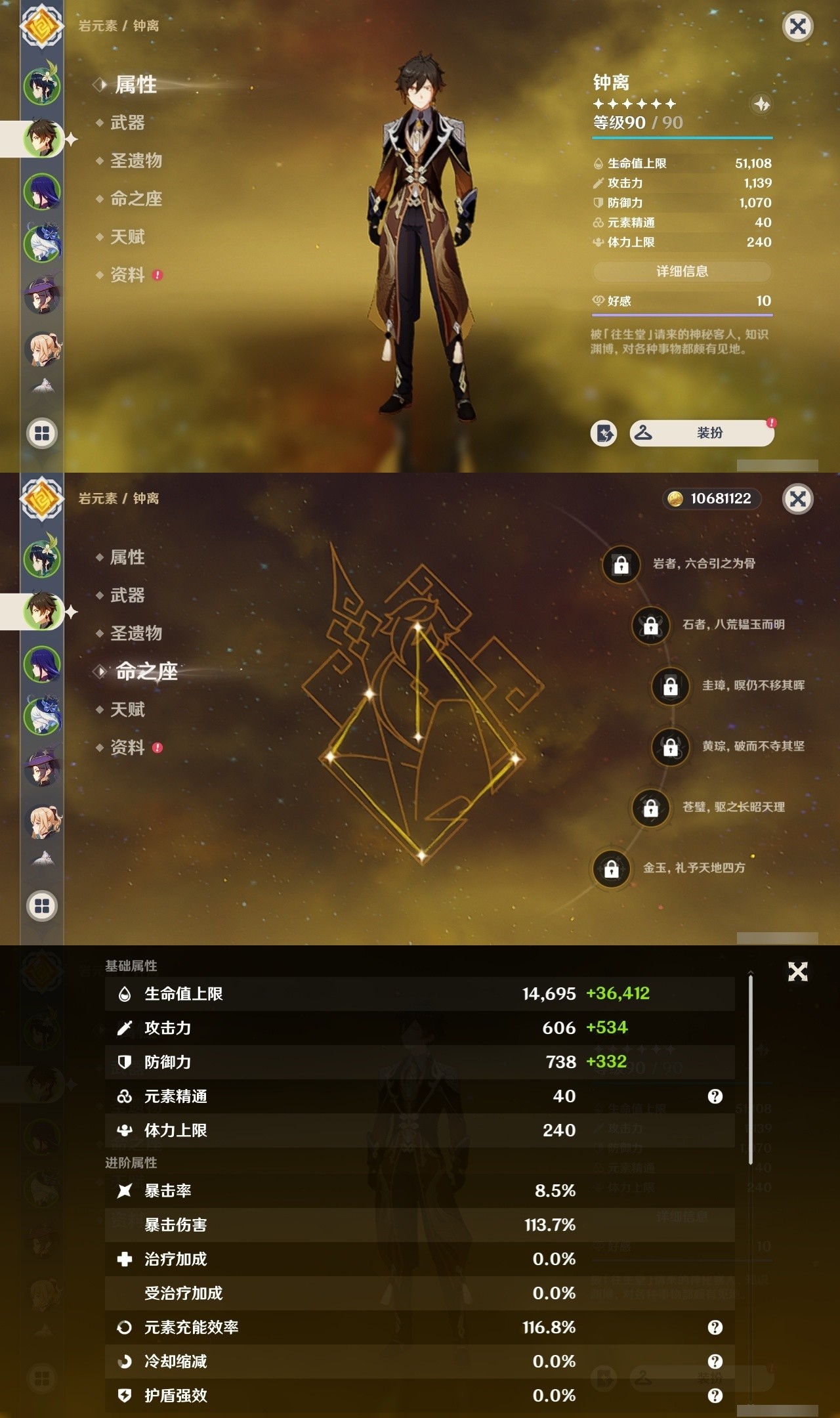 YSMK32146原神账号详情图8 YSMK32146原神账号详情图8