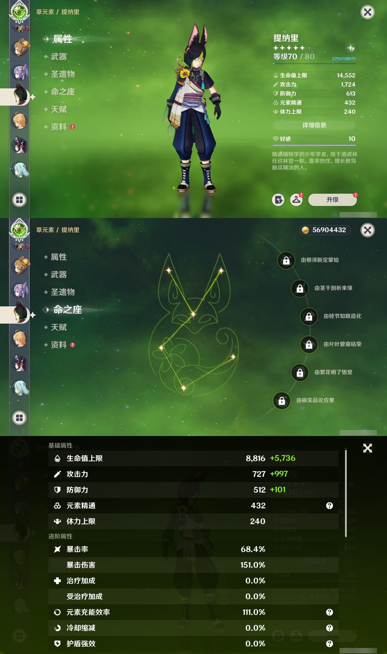 YSMK32151原神账号详情图30 YSMK32151原神账号详情图30