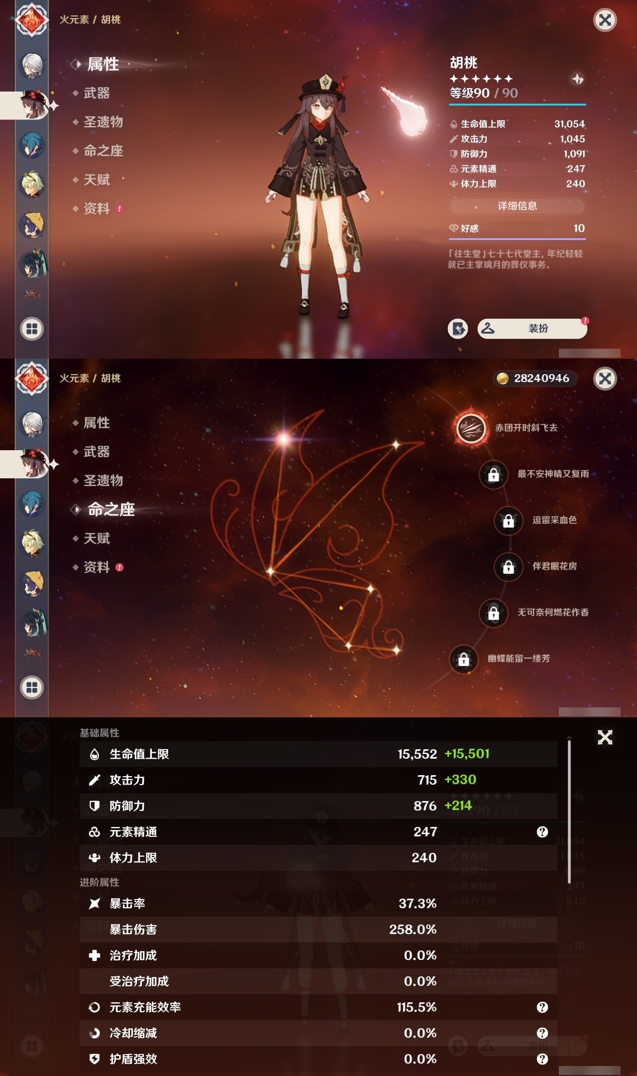 YSMK32127原神账号详情图21 YSMK32127原神账号详情图21