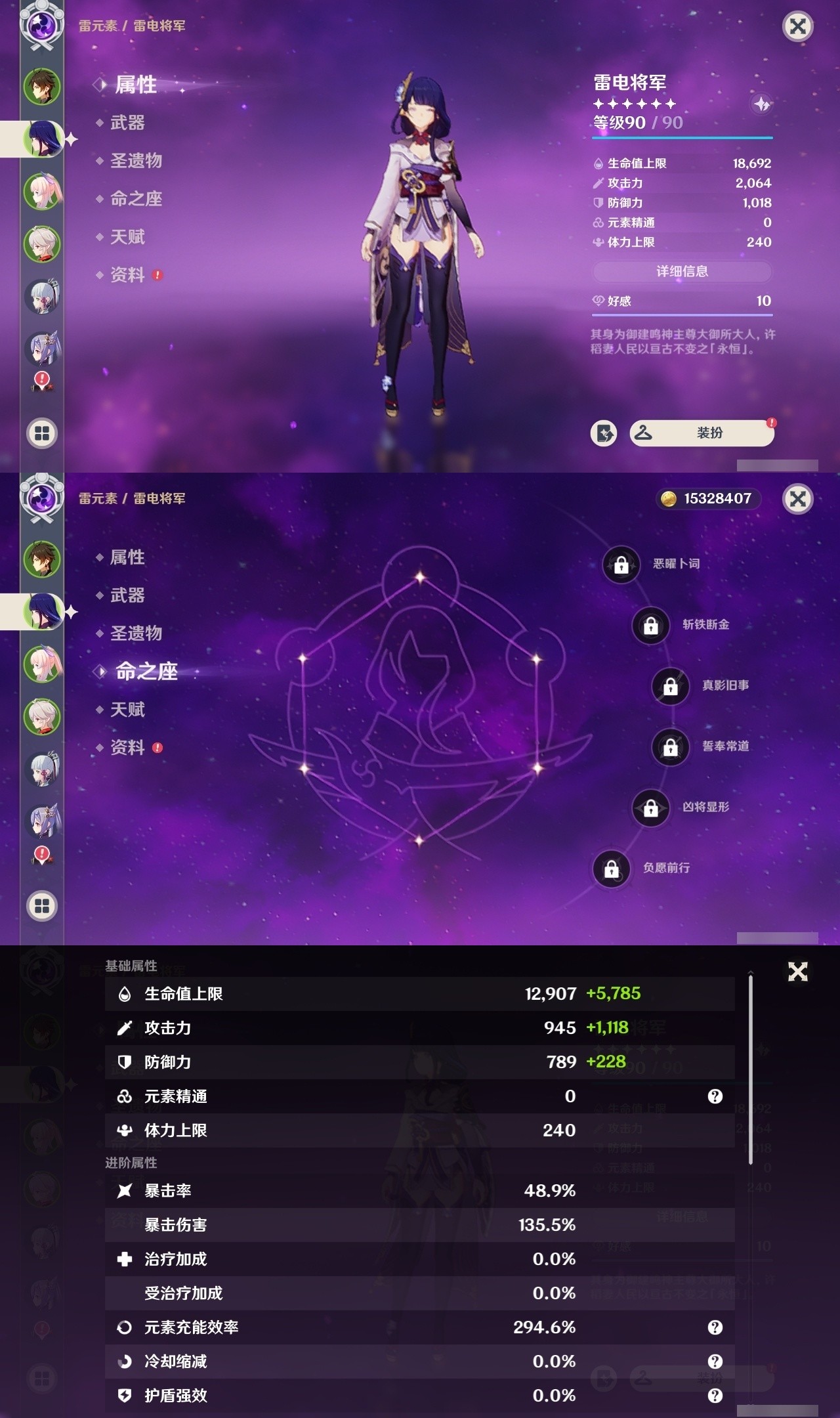 YSMK32121原神账号详情图8 YSMK32121原神账号详情图8