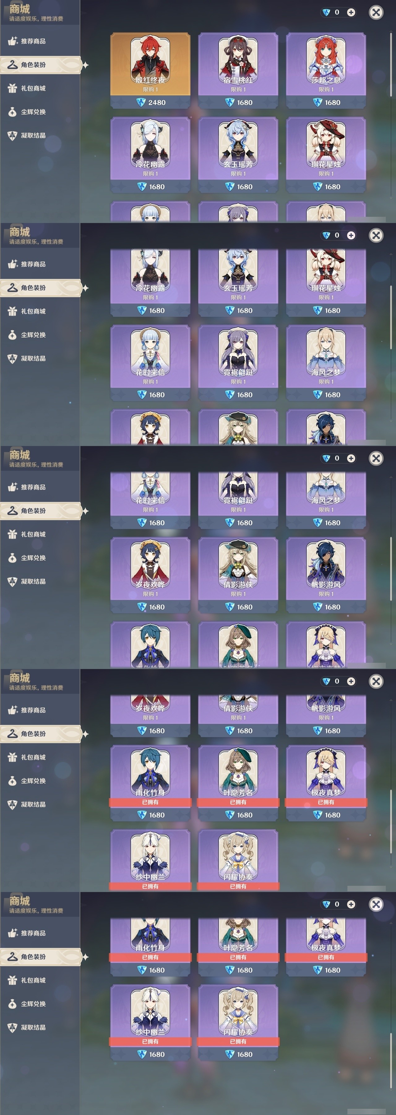 YSMK32146原神账号详情图6 YSMK32146原神账号详情图6