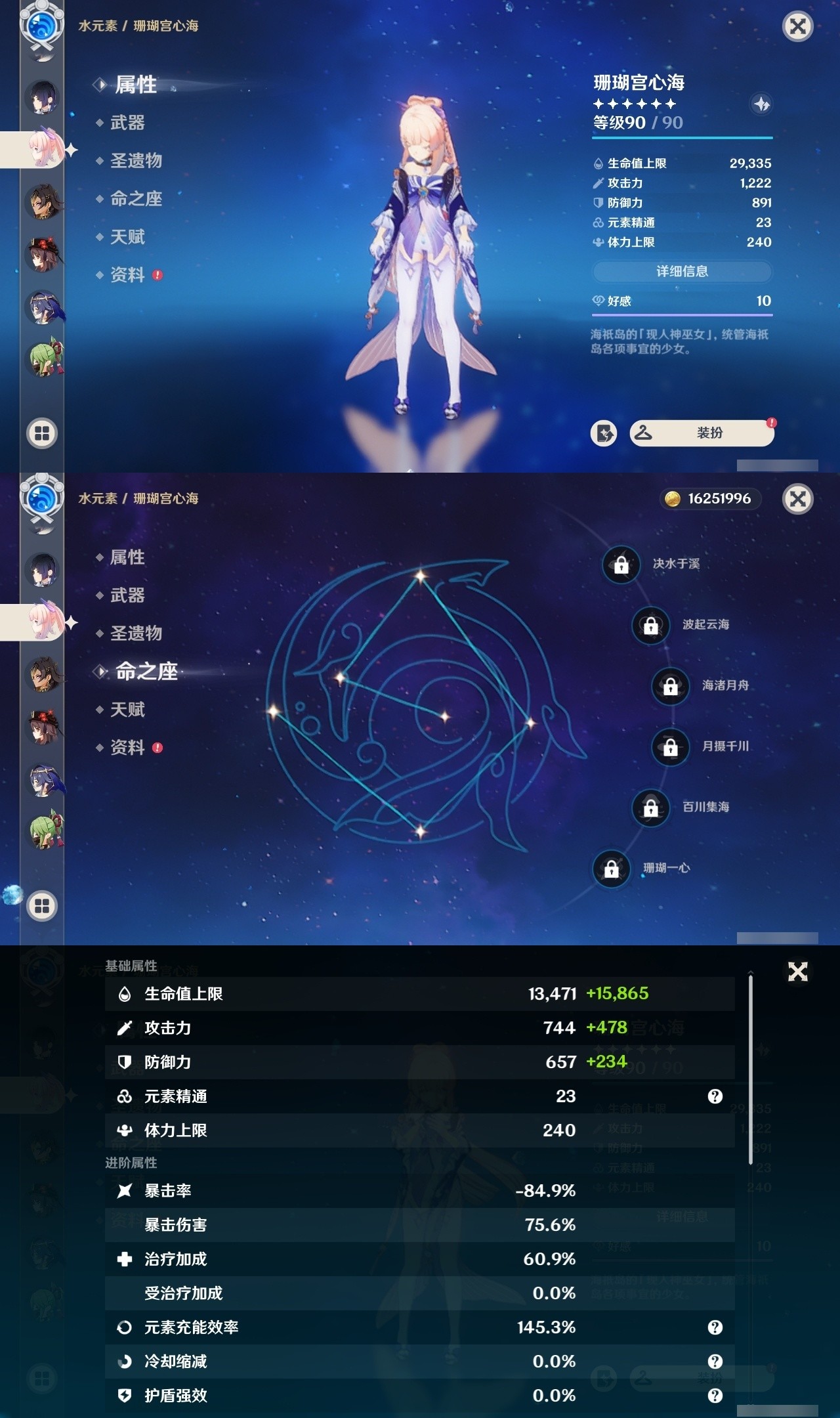 YSMK32141原神账号详情图21 YSMK32141原神账号详情图21