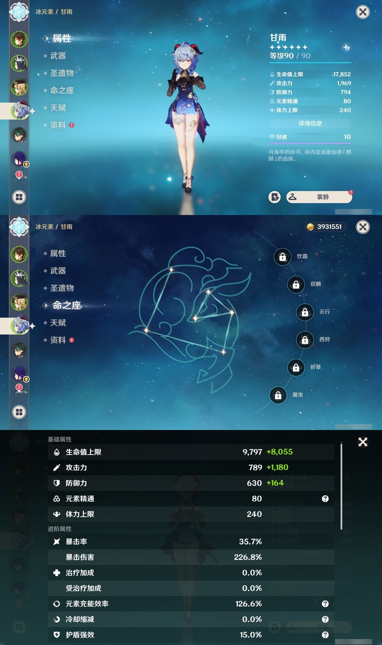 YSMK32057原神账号详情图9 YSMK32057原神账号详情图9