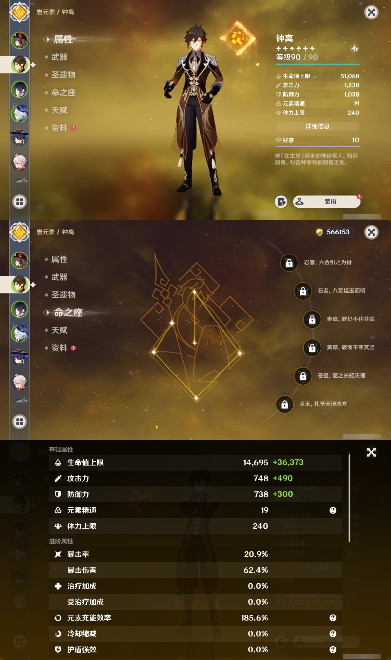 YSMK32004原神账号详情图8 YSMK32004原神账号详情图8