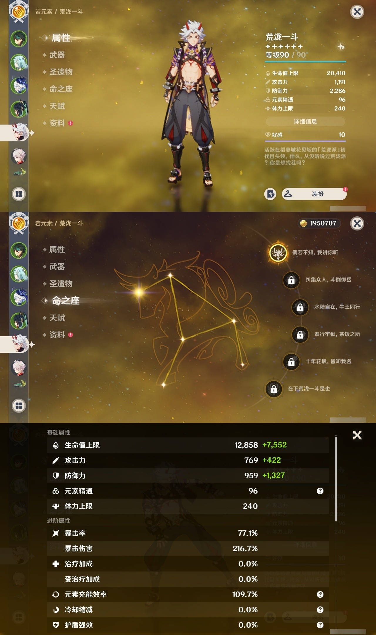 YSMK32164原神账号详情图10 YSMK32164原神账号详情图10