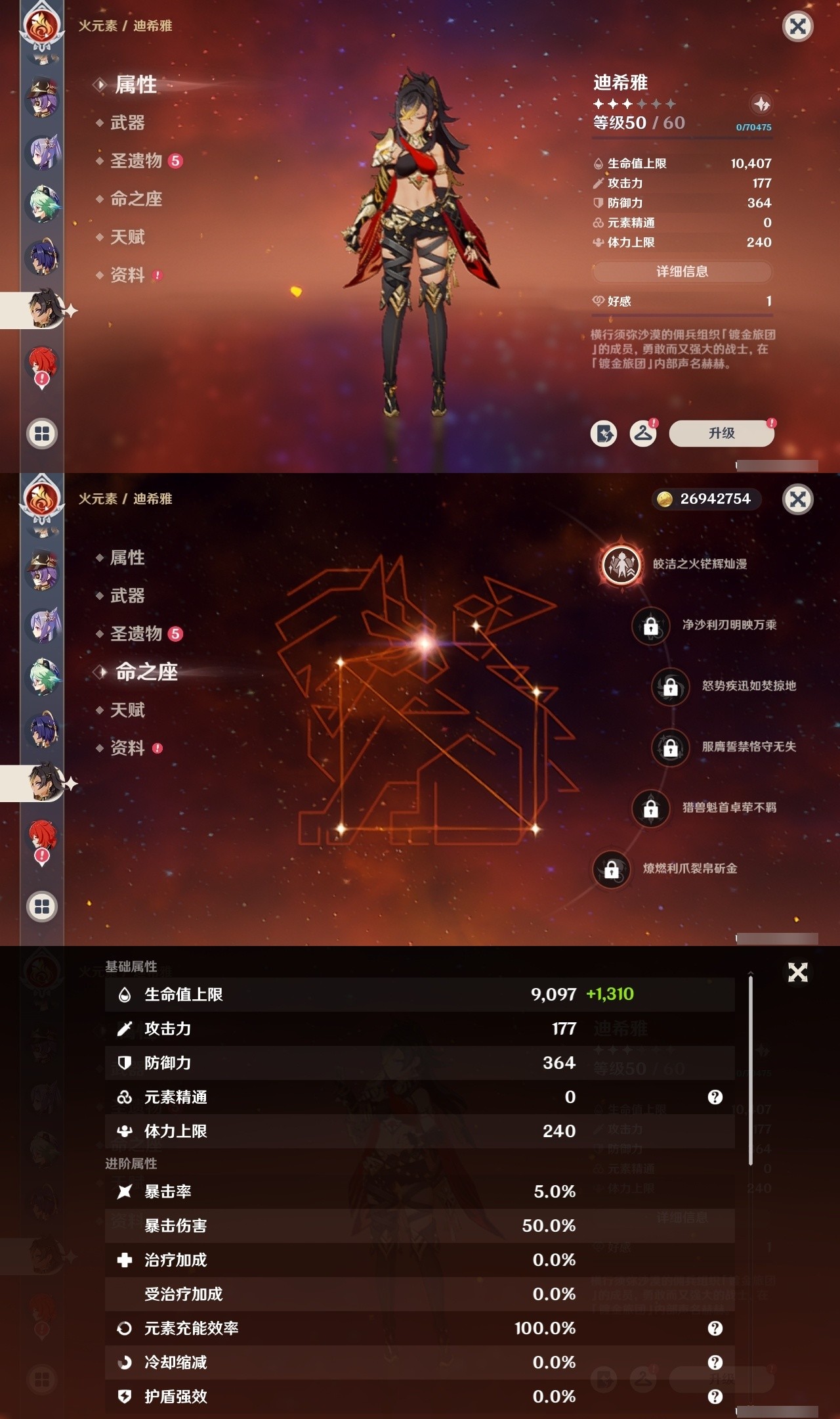 YSMK32204原神账号详情图21 YSMK32204原神账号详情图21