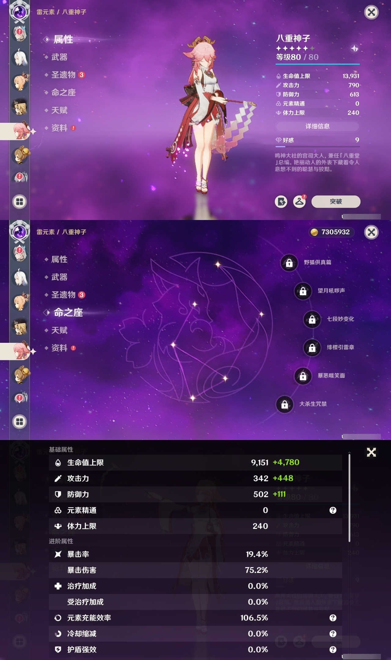 YSMK32096原神账号详情图15 YSMK32096原神账号详情图15