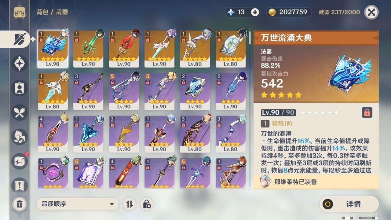 YSMK32041原神账号详情图4 YSMK32041原神账号详情图4