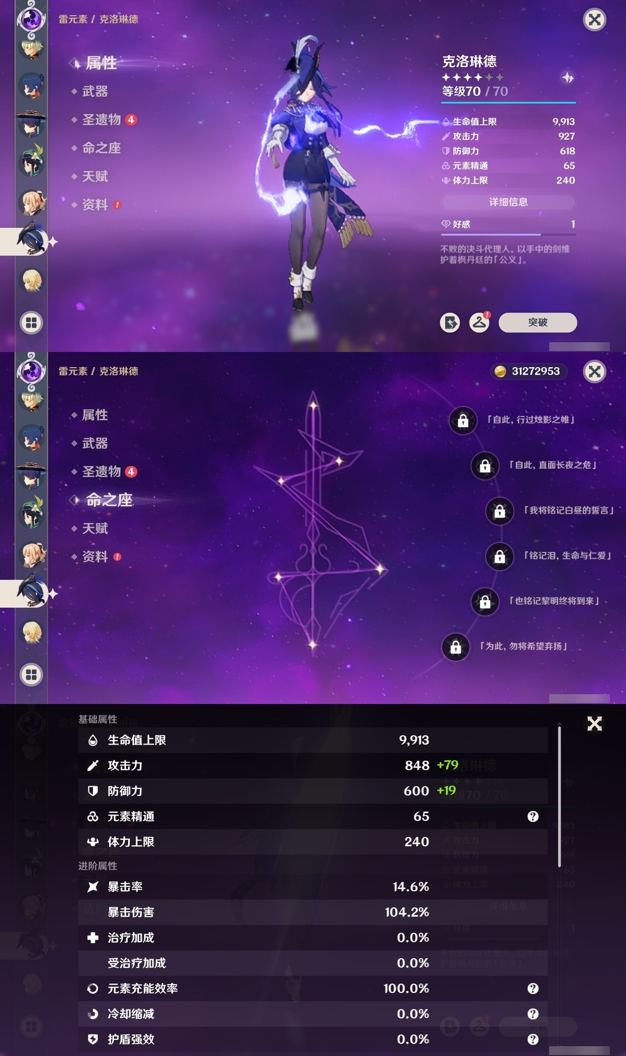 YSMK32028原神账号详情图25 YSMK32028原神账号详情图25