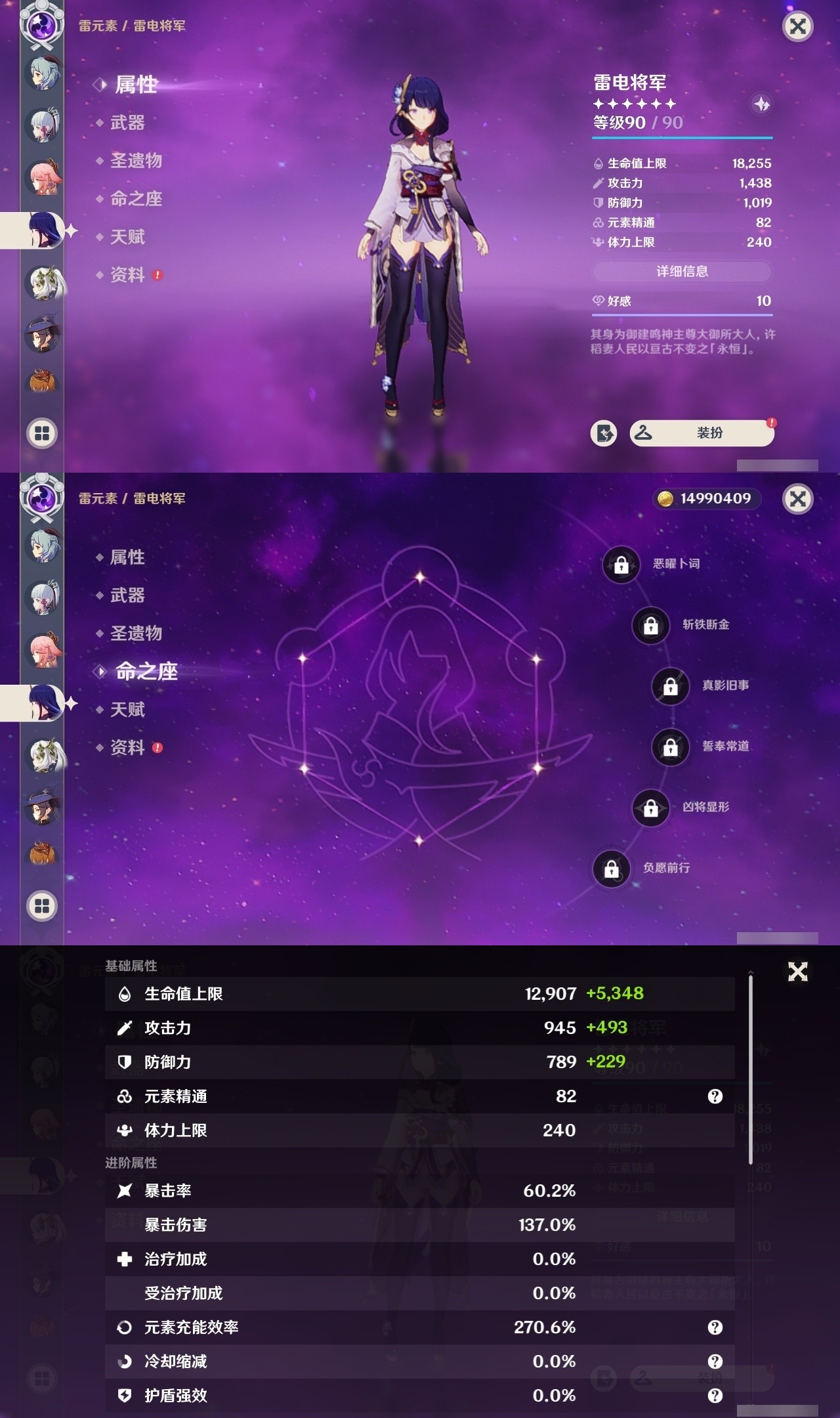 YSMK32216原神账号详情图13 YSMK32216原神账号详情图13