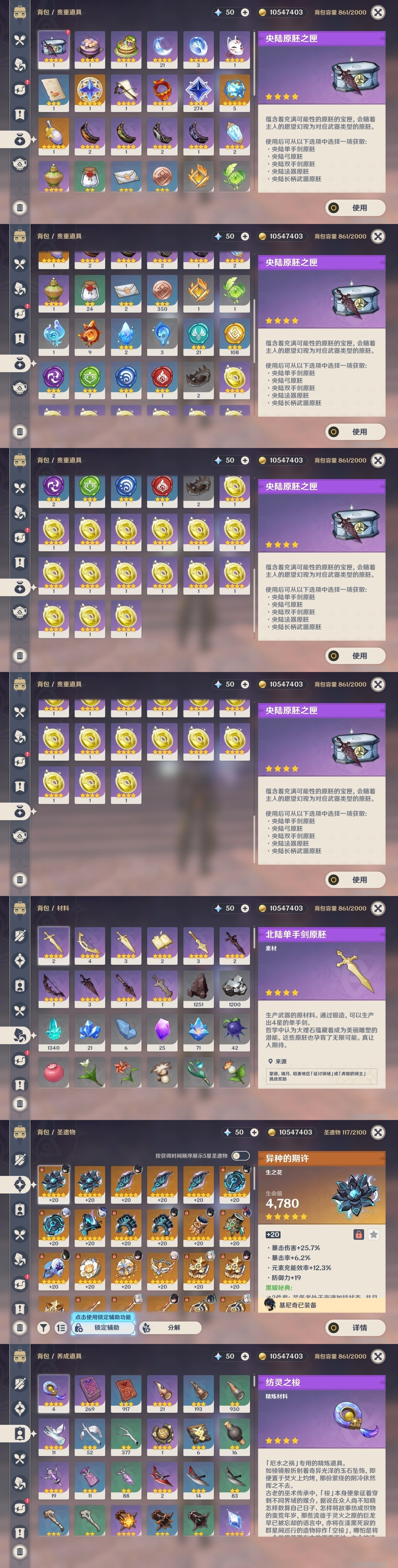 YSMK32040原神账号详情图30 YSMK32040原神账号详情图30