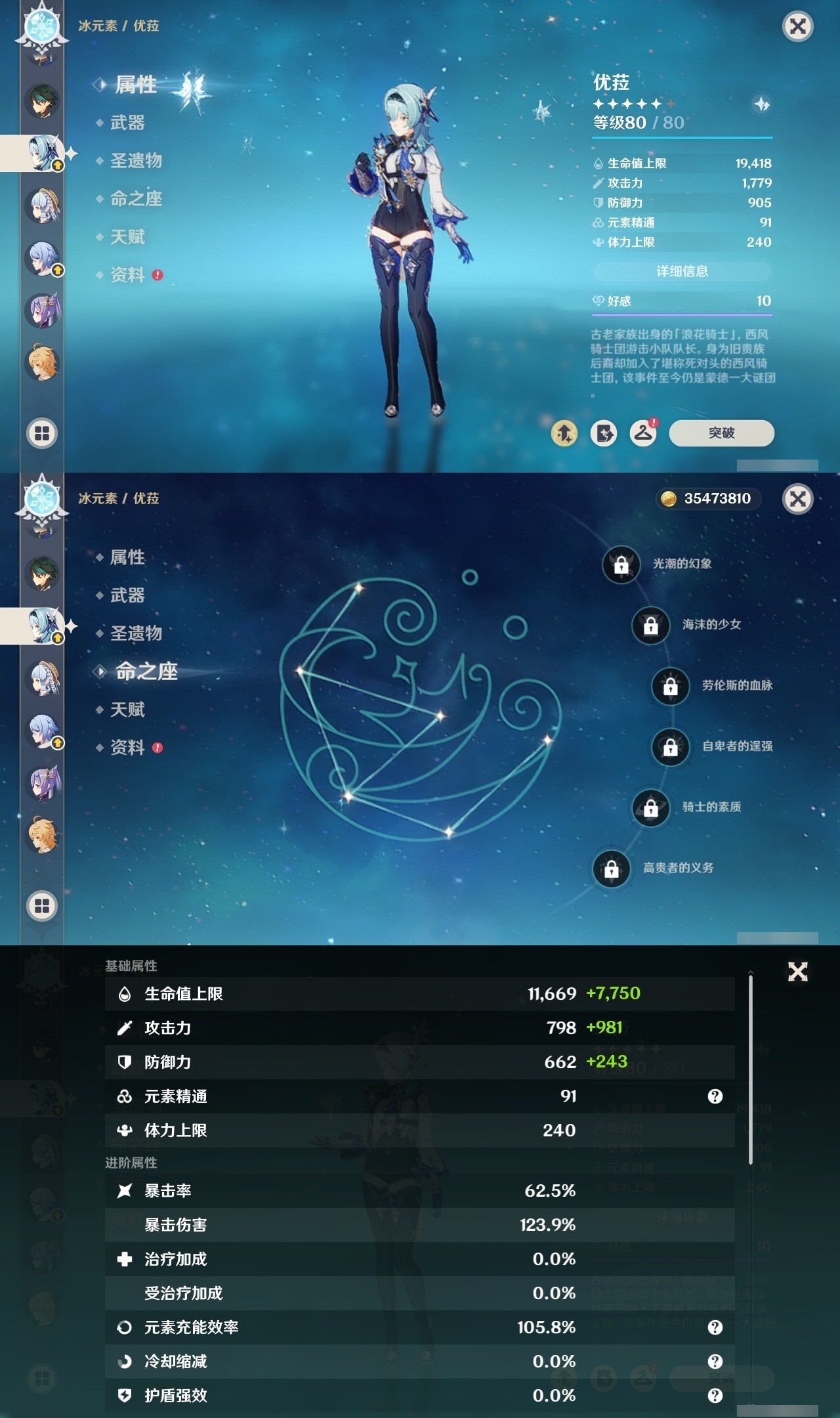 YSMK32018原神账号详情图17 YSMK32018原神账号详情图17