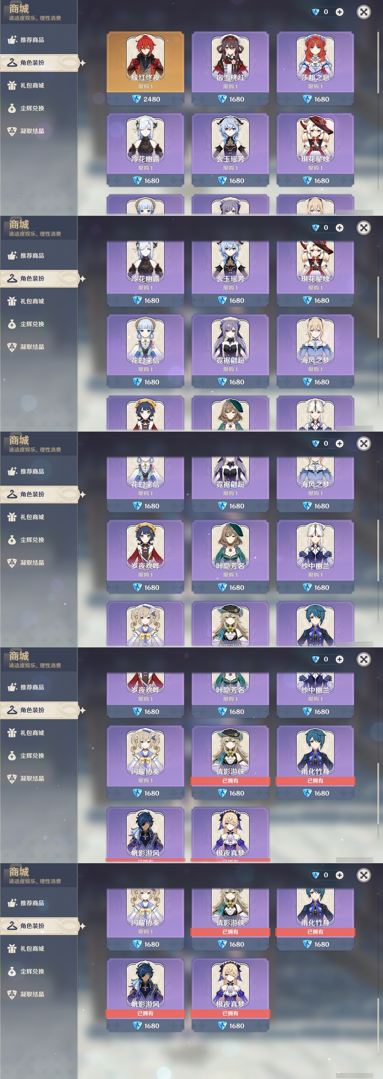 YSMK32061原神账号详情图6