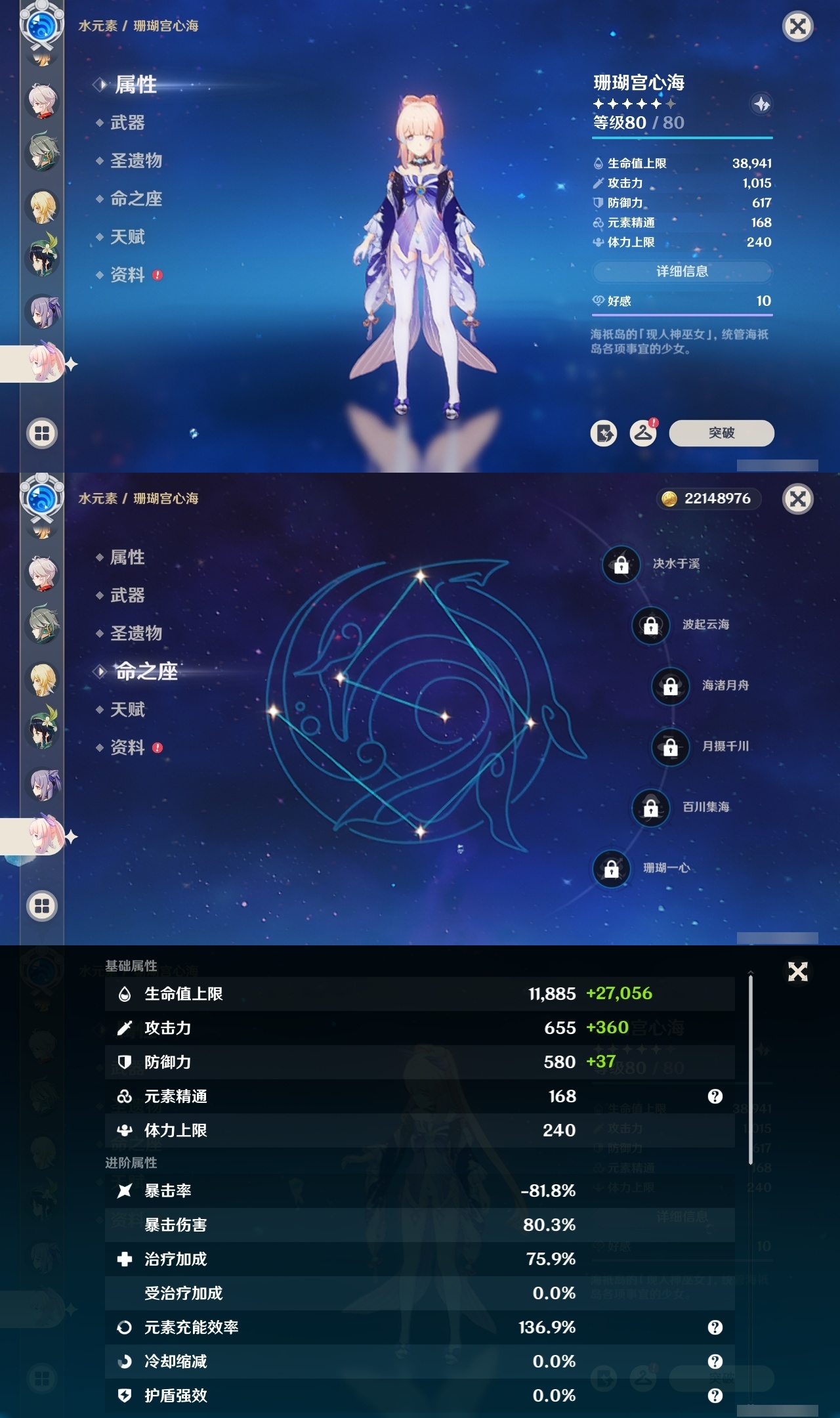 YSMK35069原神账号详情图20